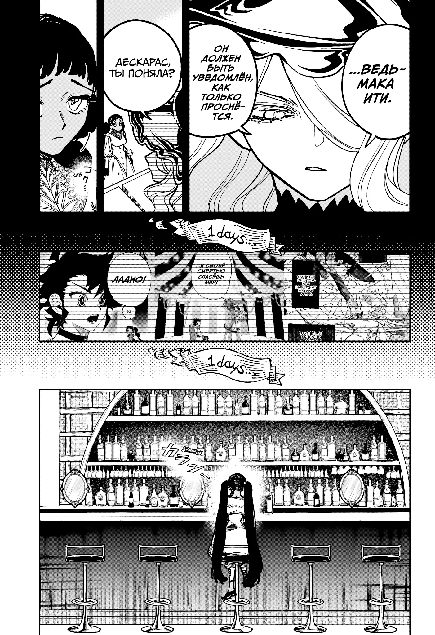 Read Ведьмак Ити Manga Online