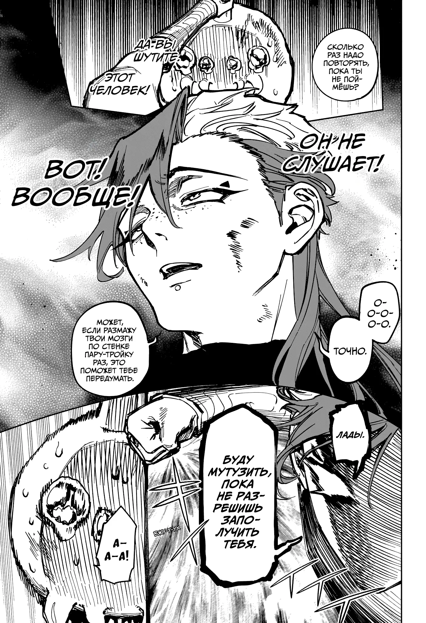 Read Ведьмак Ити Manga Online