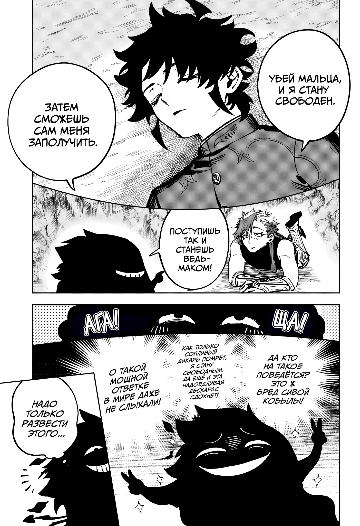 Read Ведьмак Ити Manga Online