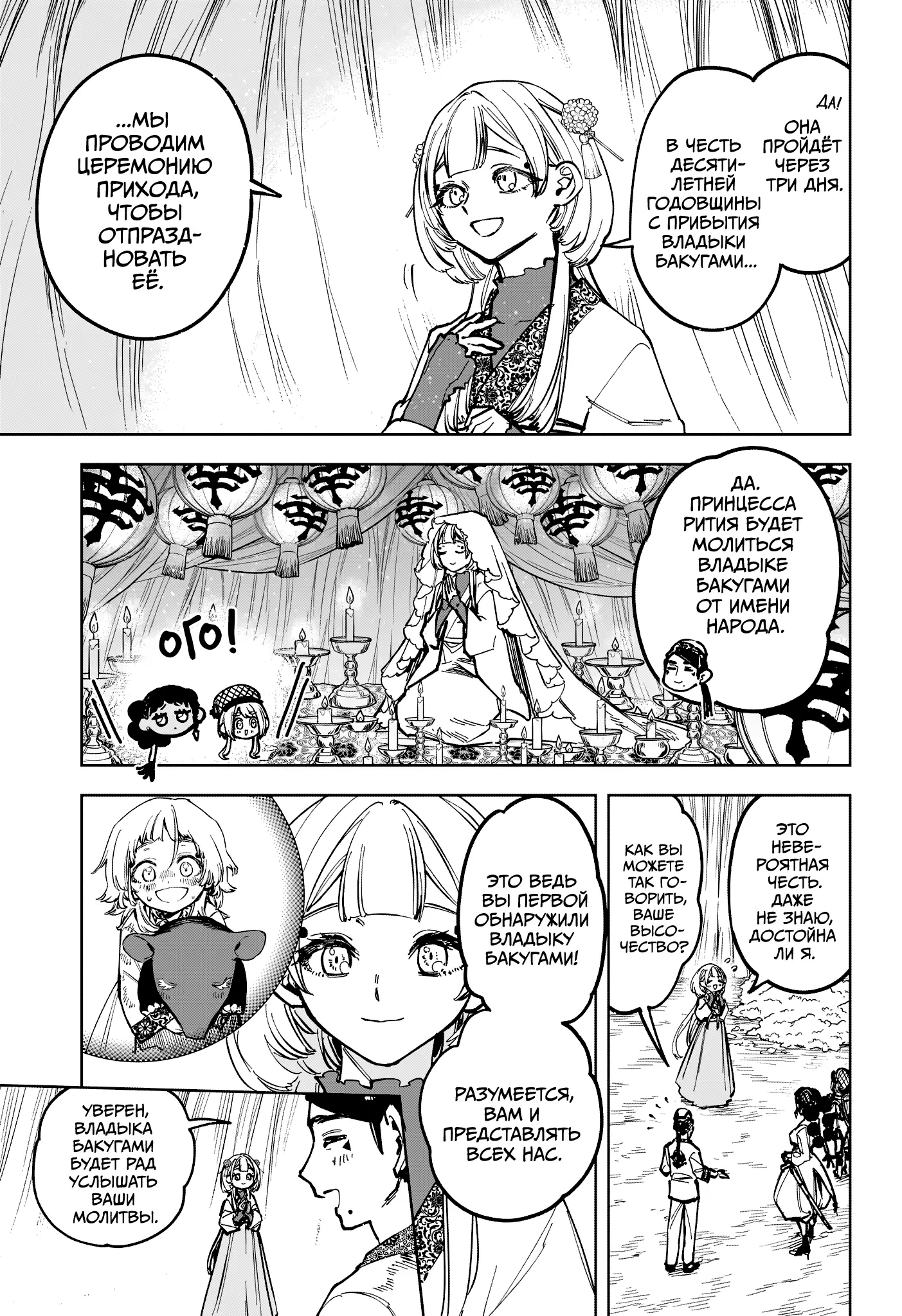 Read Ведьмак Ити Manga Online