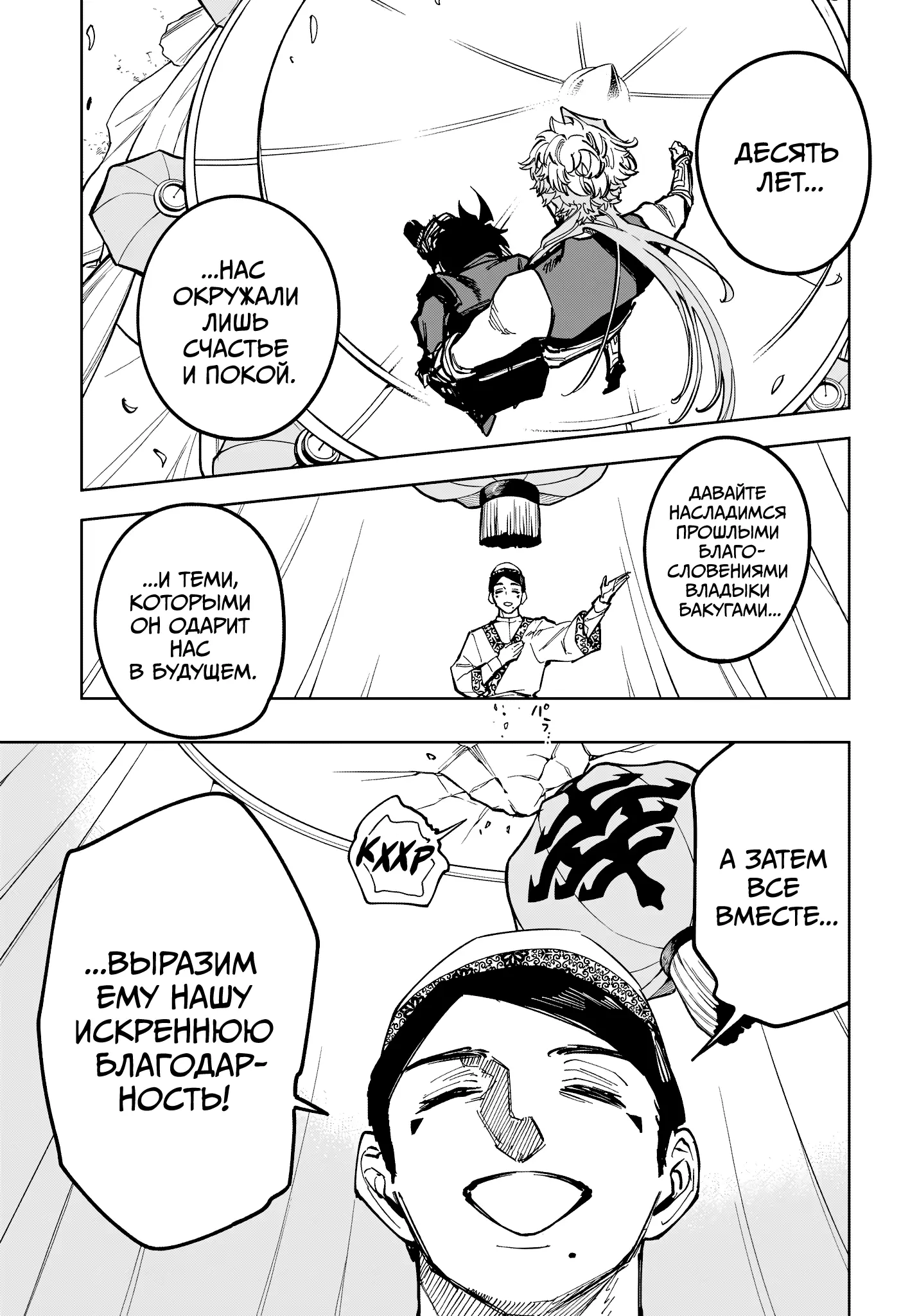 Read Ведьмак Ити Manga Online