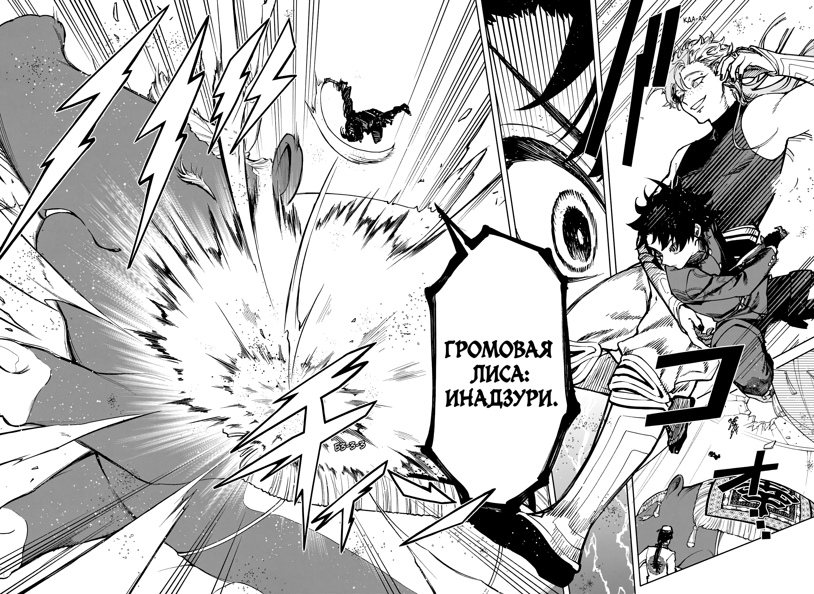 Read Ведьмак Ити Manga Online