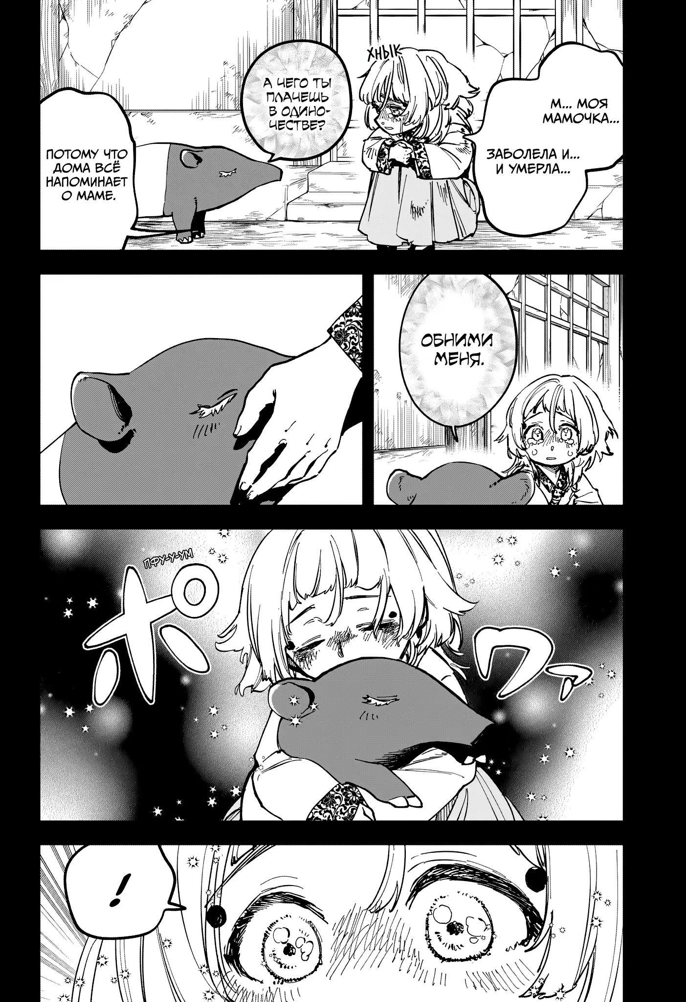 Read Ведьмак Ити Manga Online