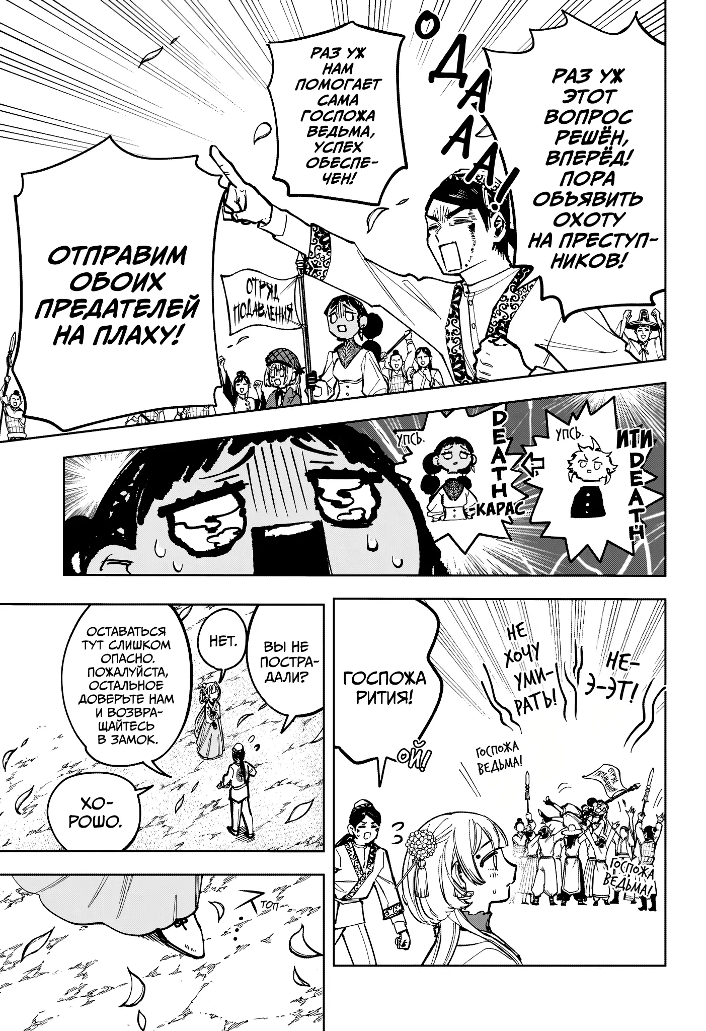 Read Ведьмак Ити Manga Online