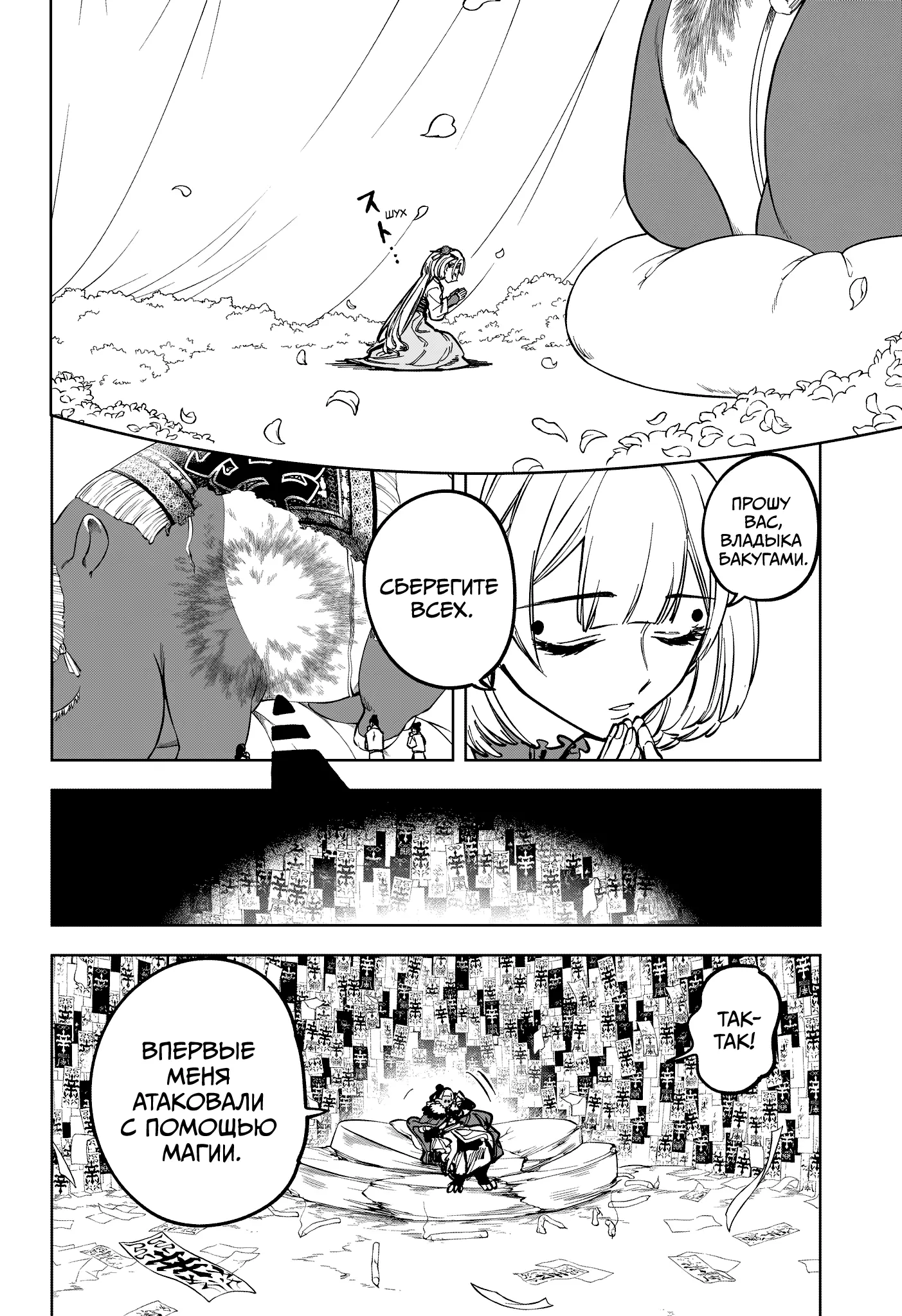 Read Ведьмак Ити Manga Online