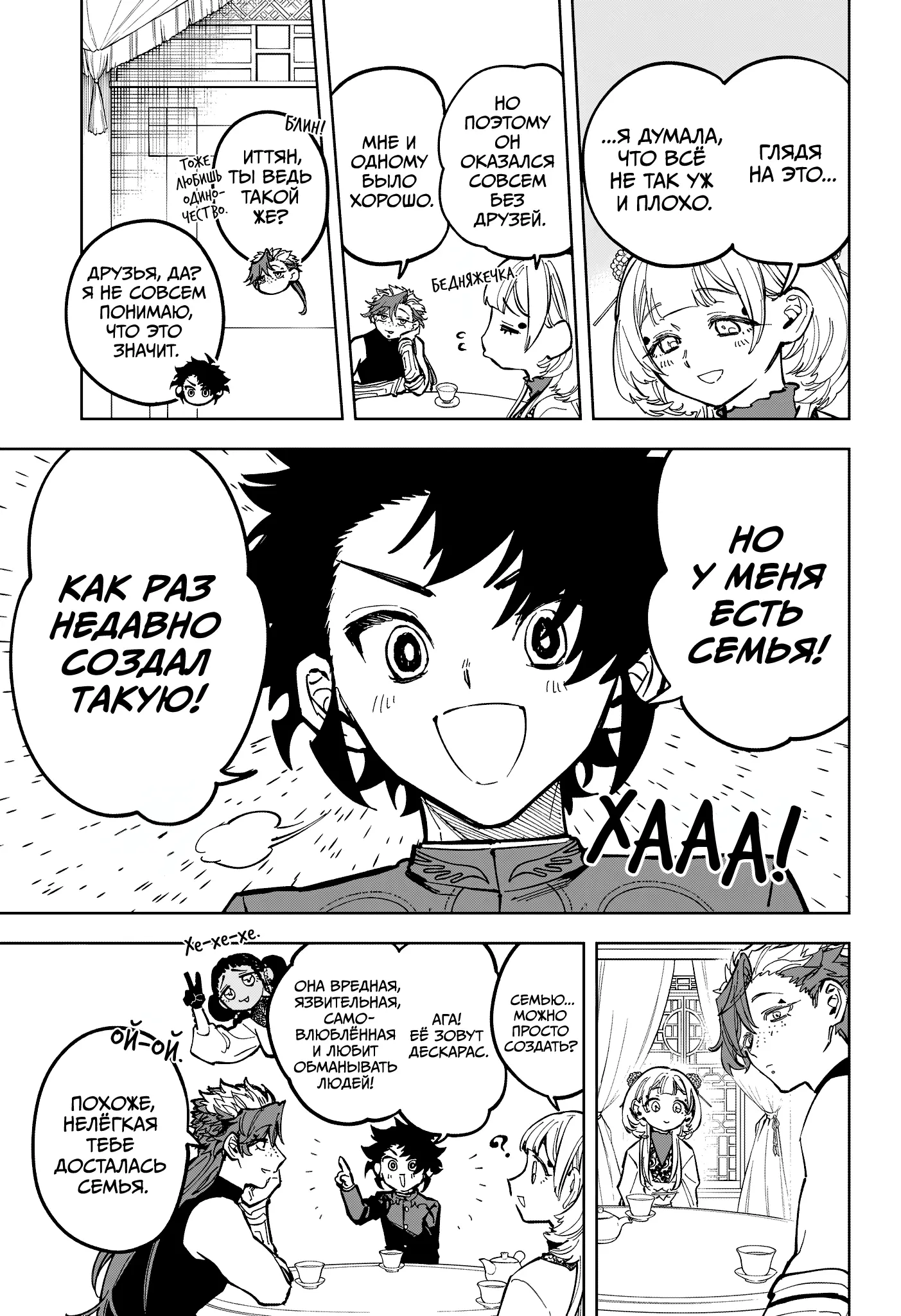 Read Ведьмак Ити Manga Online
