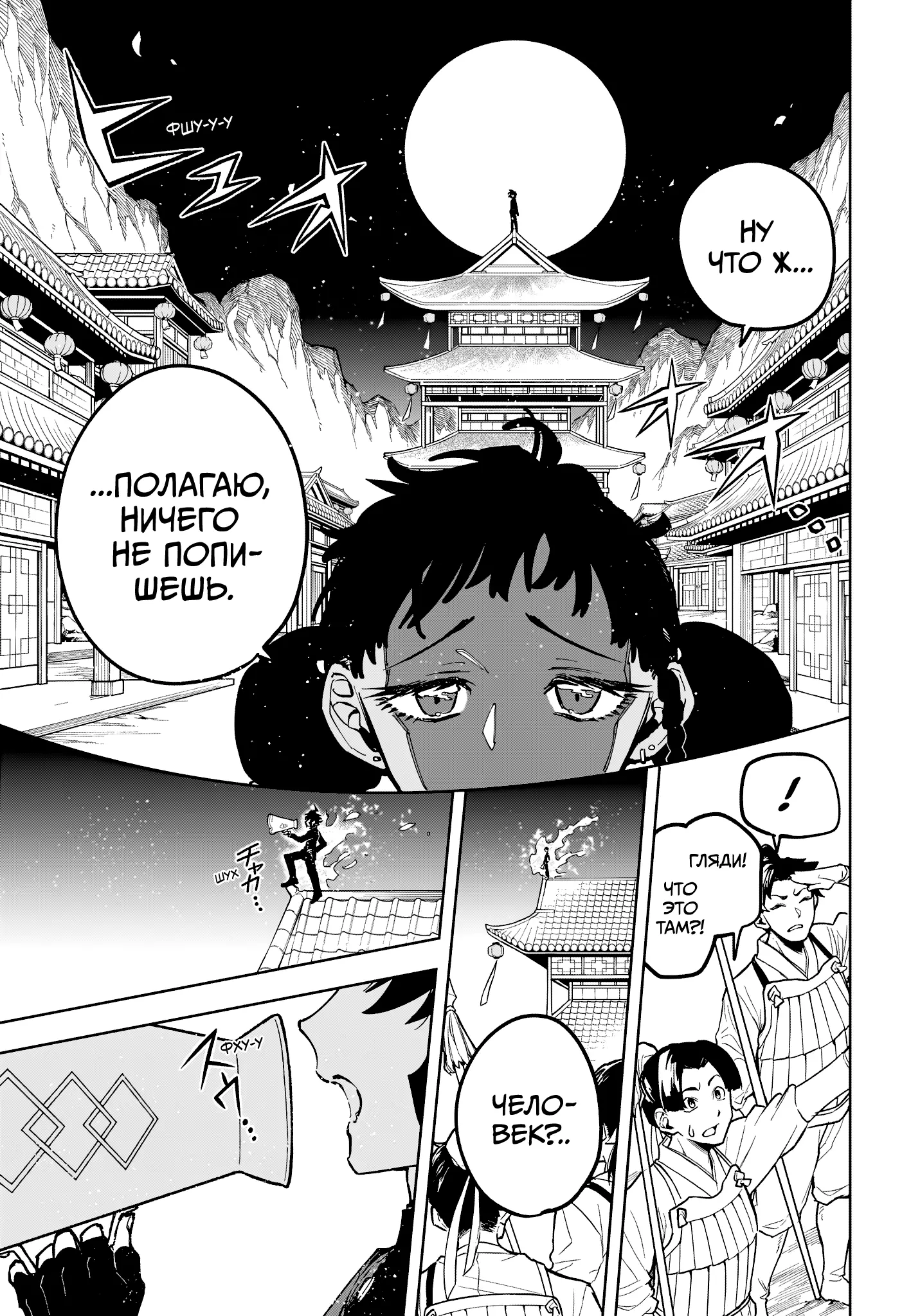 Read Ведьмак Ити Manga Online