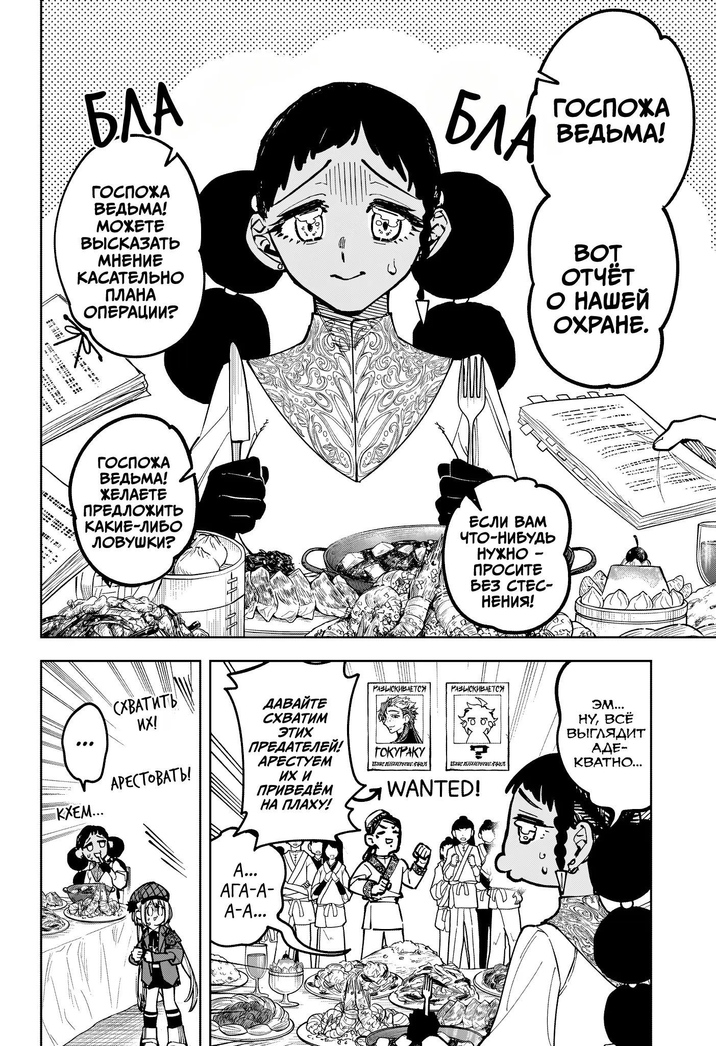 Read Ведьмак Ити Manga Online