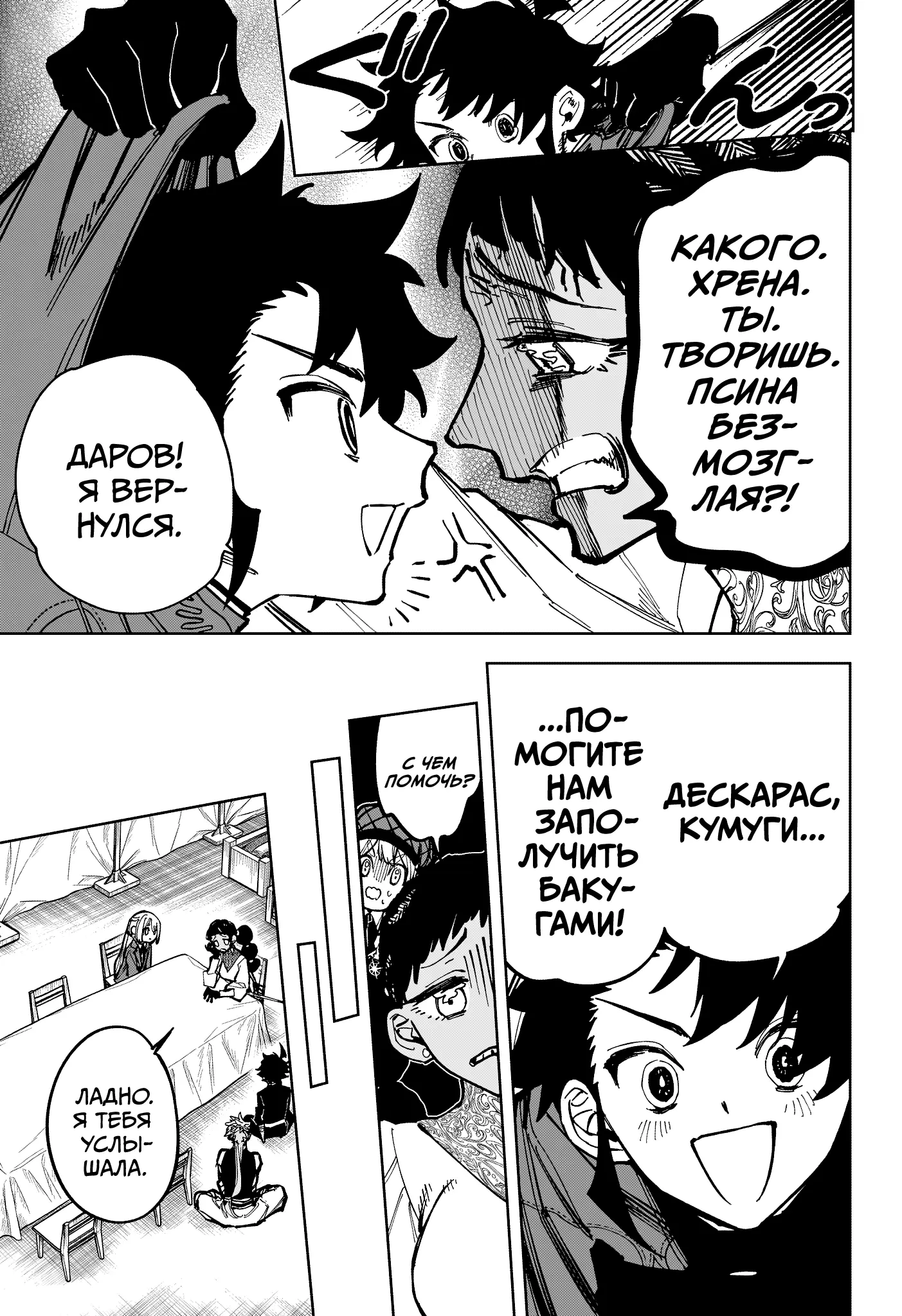 Read Ведьмак Ити Manga Online