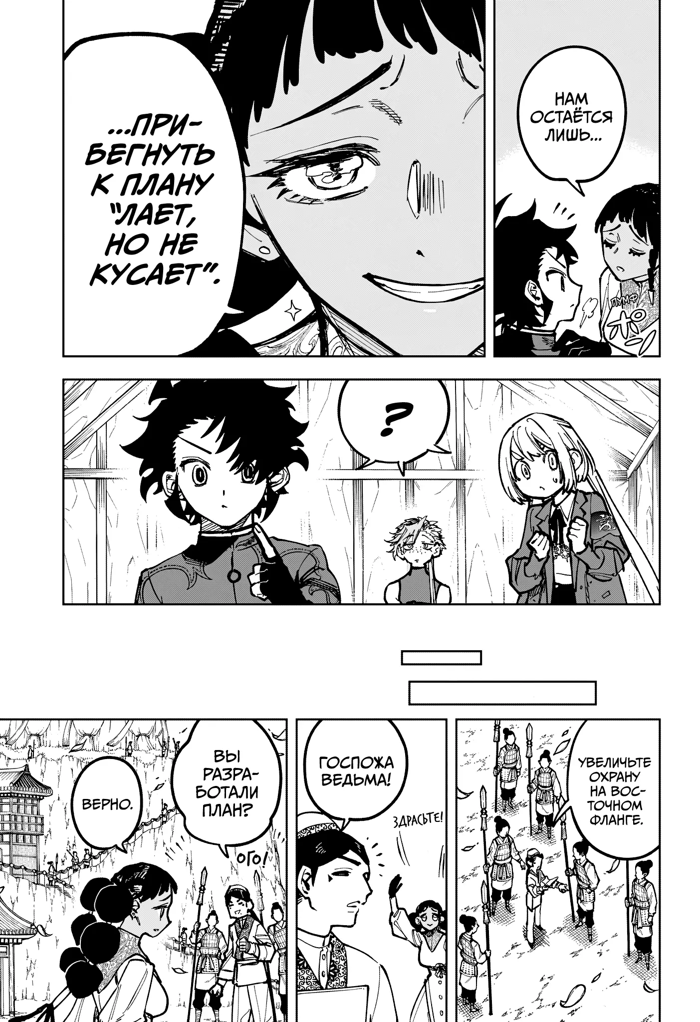 Read Ведьмак Ити Manga Online