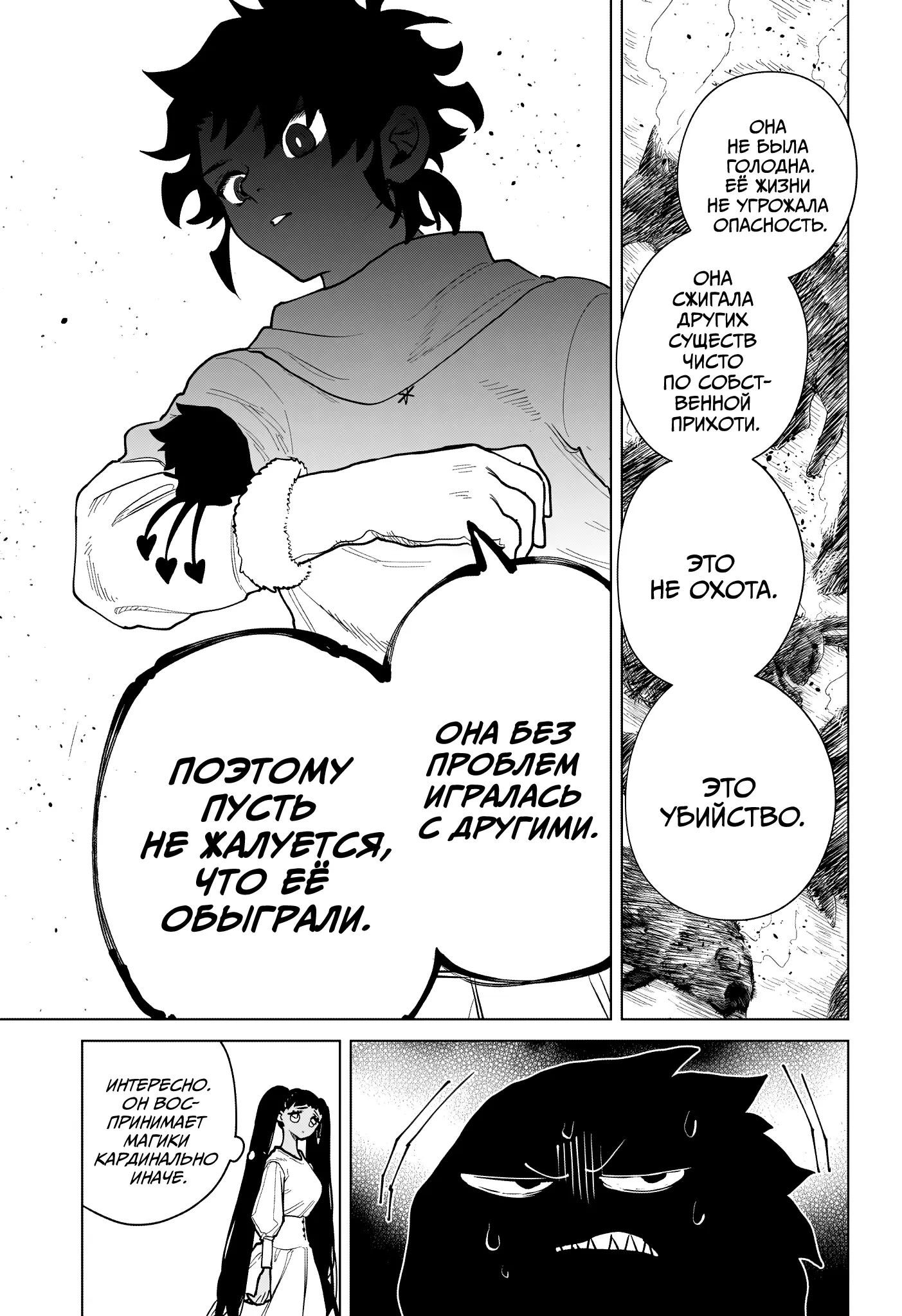 Read Ведьмак Ити Manga Online