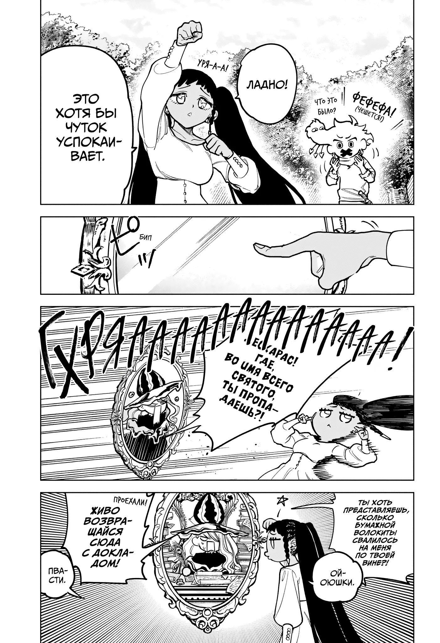 Read Ведьмак Ити Manga Online