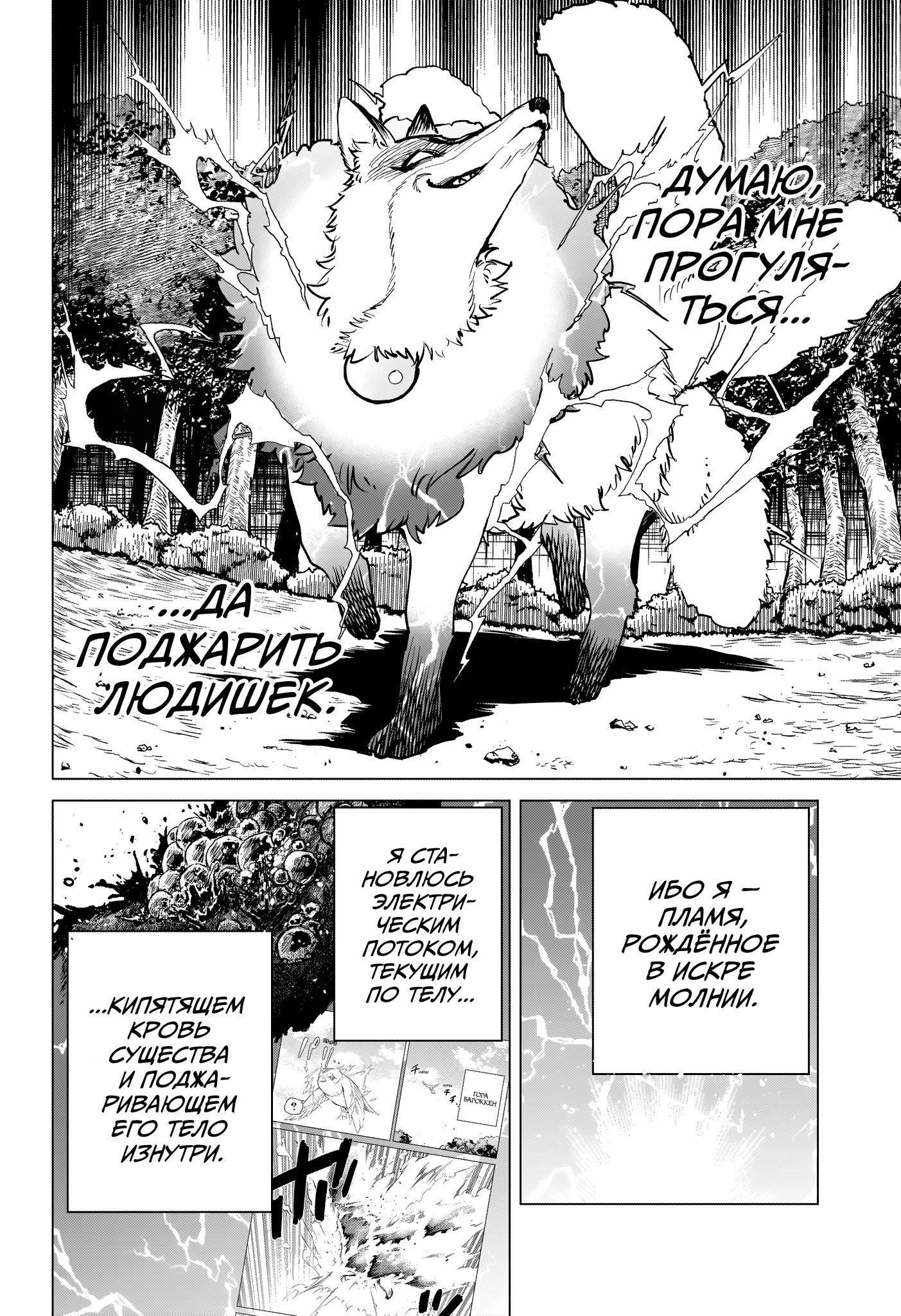 Read Ведьмак Ити Manga Online