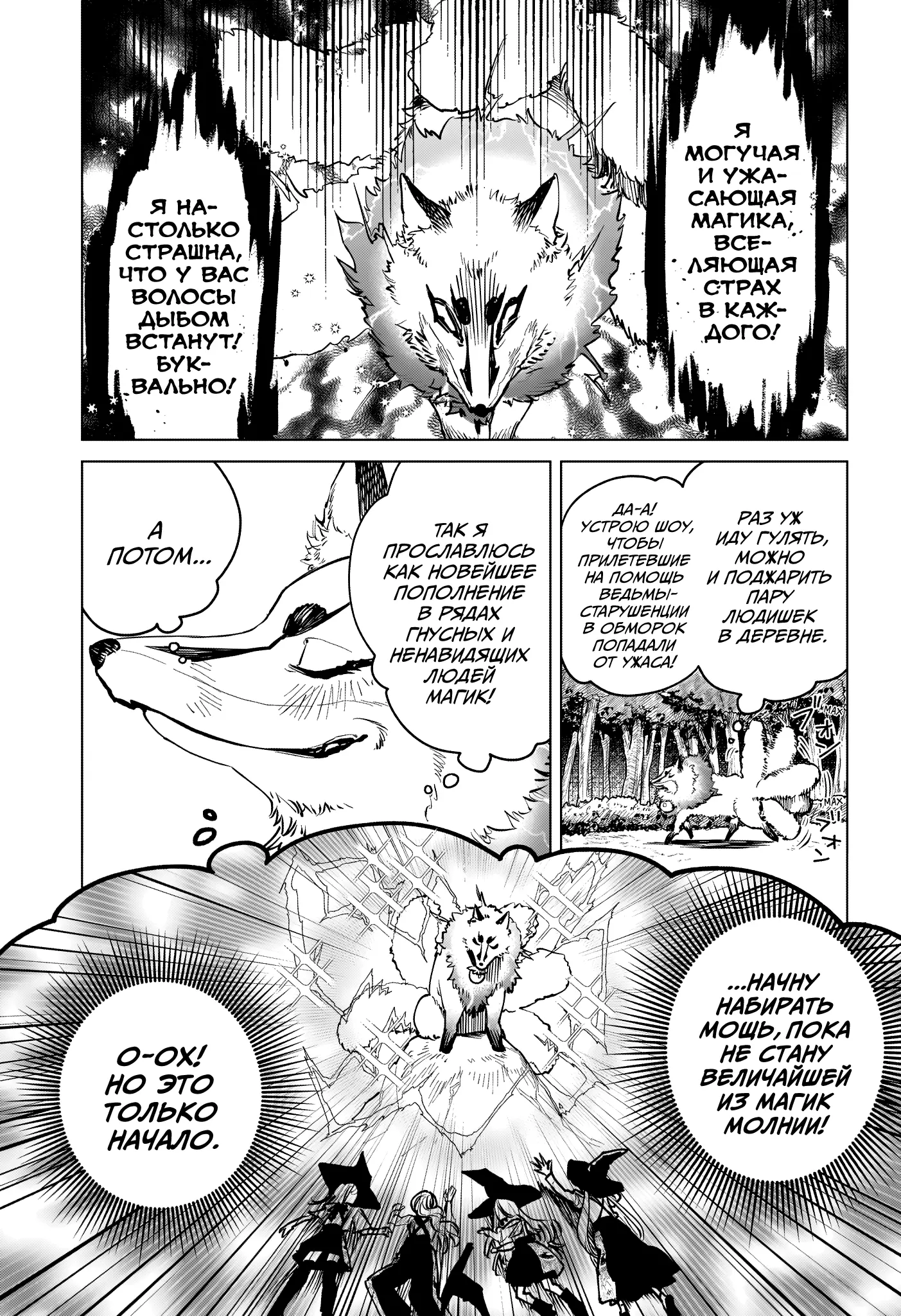 Read Ведьмак Ити Manga Online