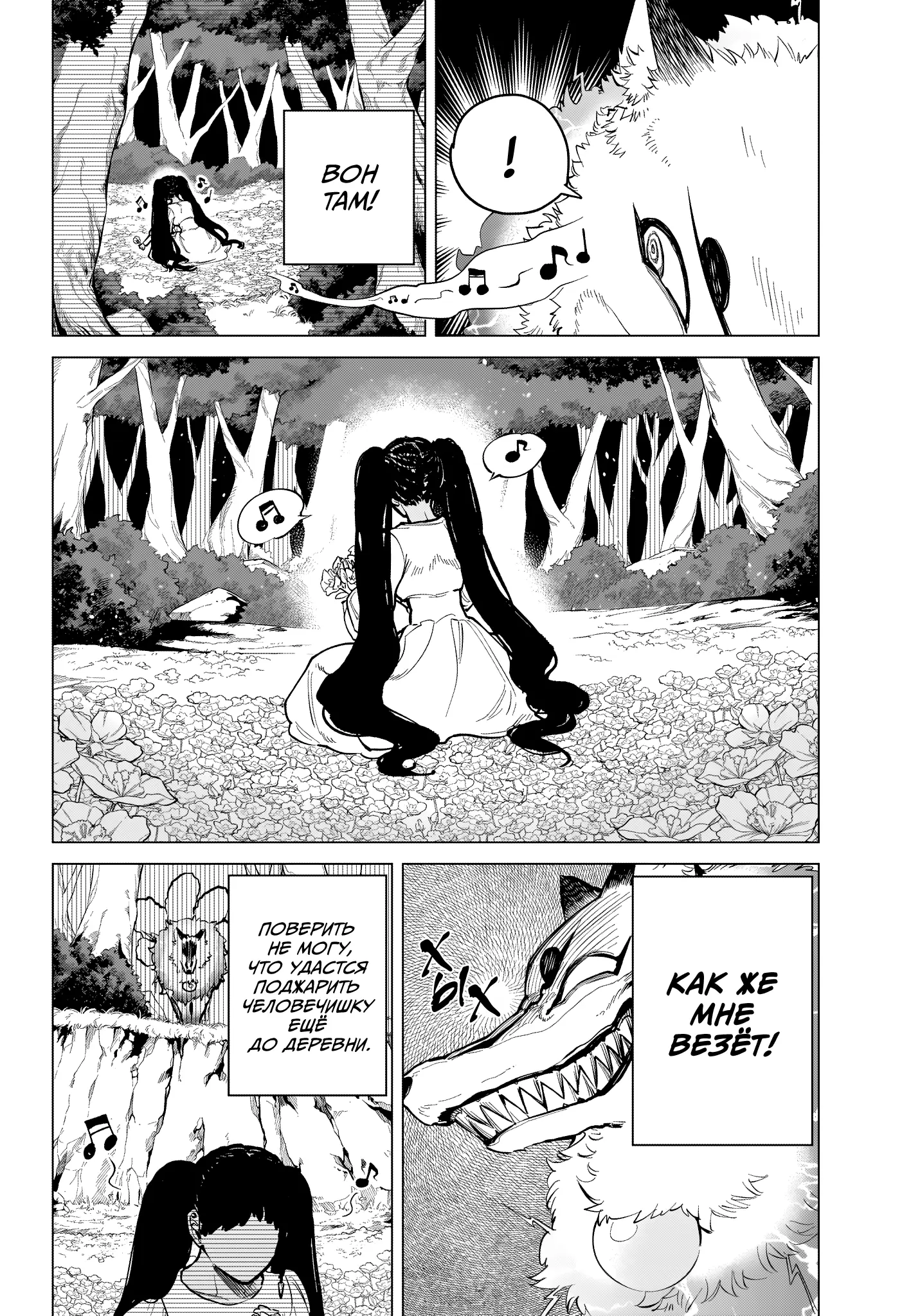 Read Ведьмак Ити Manga Online