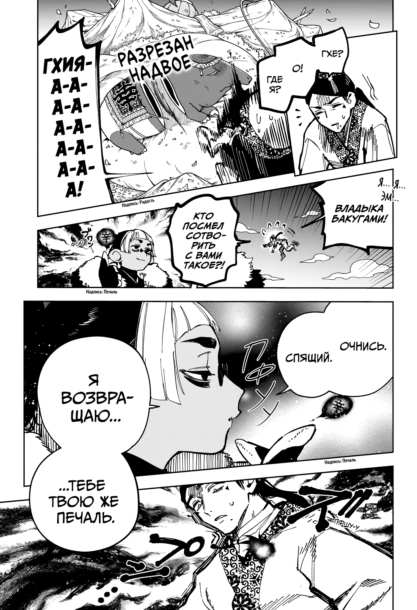 Read Ведьмак Ити Manga Online