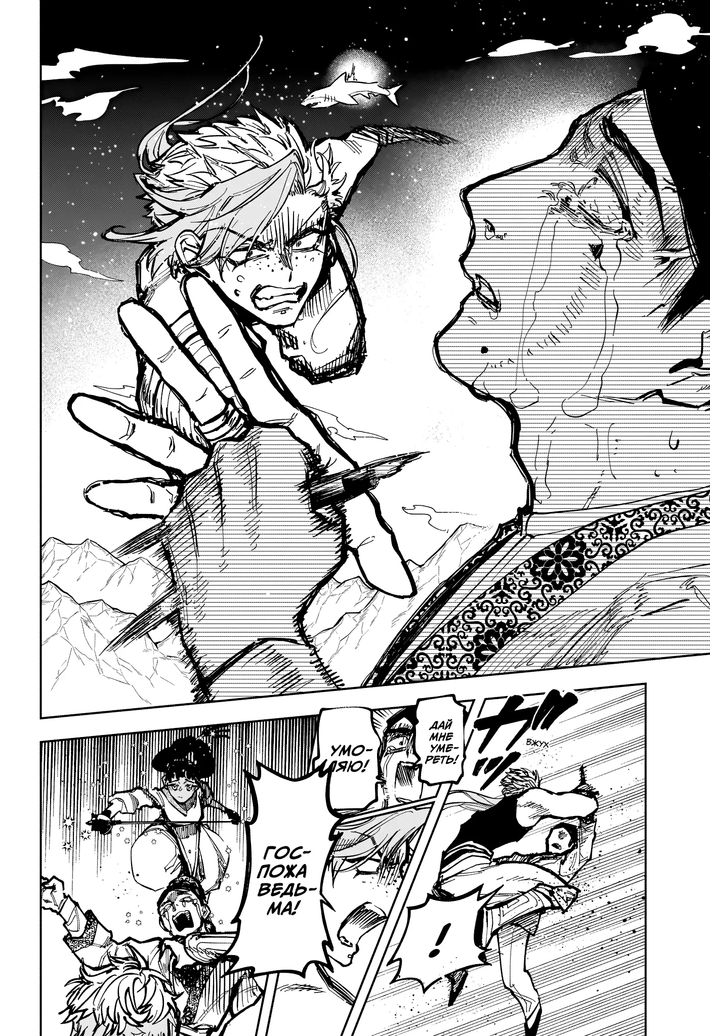 Read Ведьмак Ити Manga Online