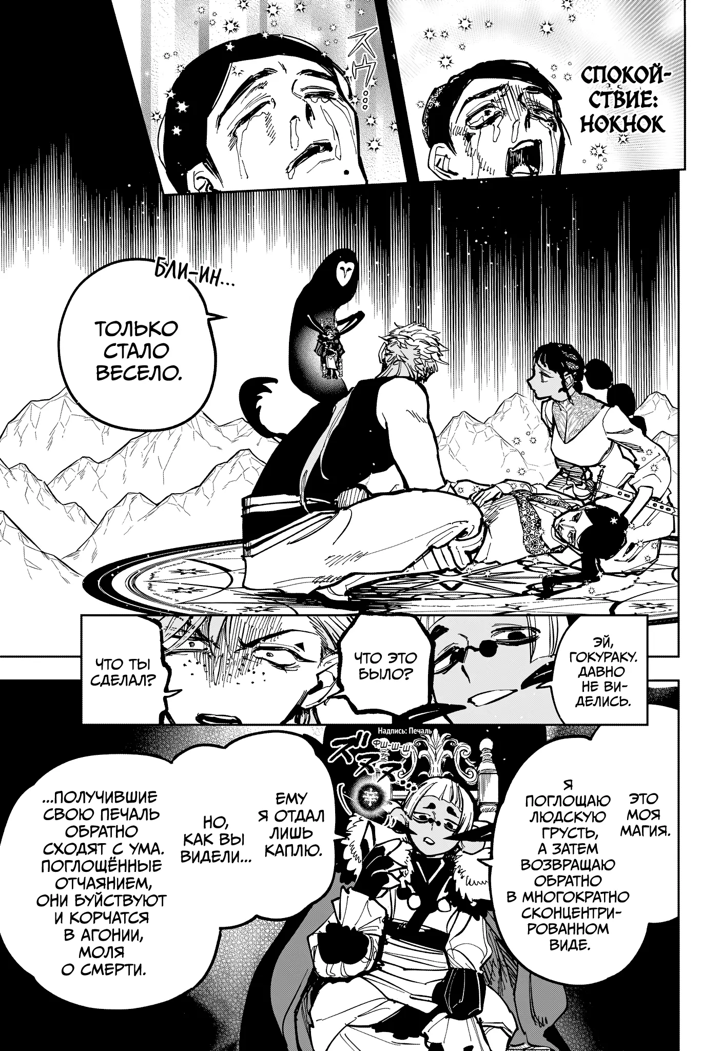 Read Ведьмак Ити Manga Online