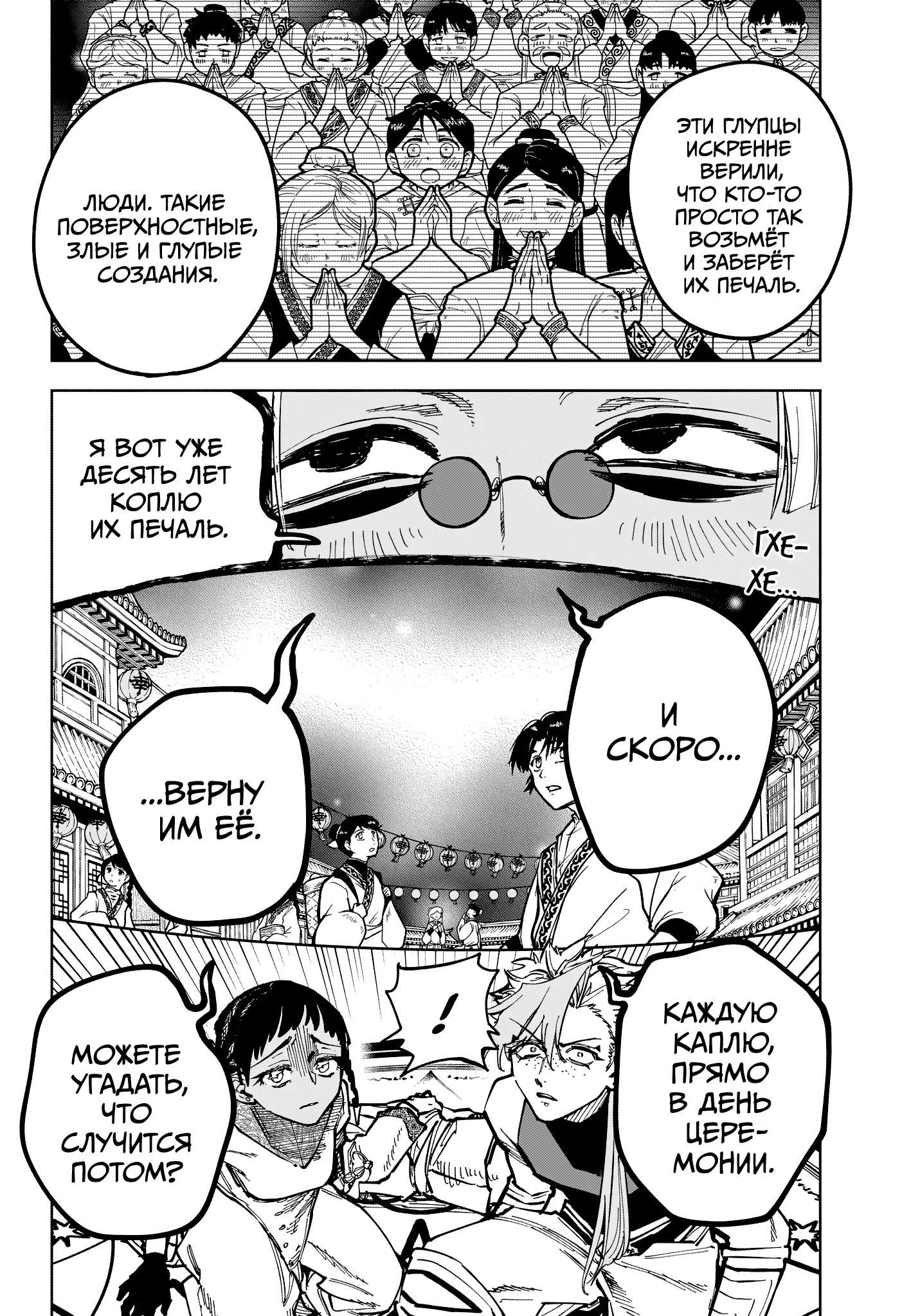 Read Ведьмак Ити Manga Online