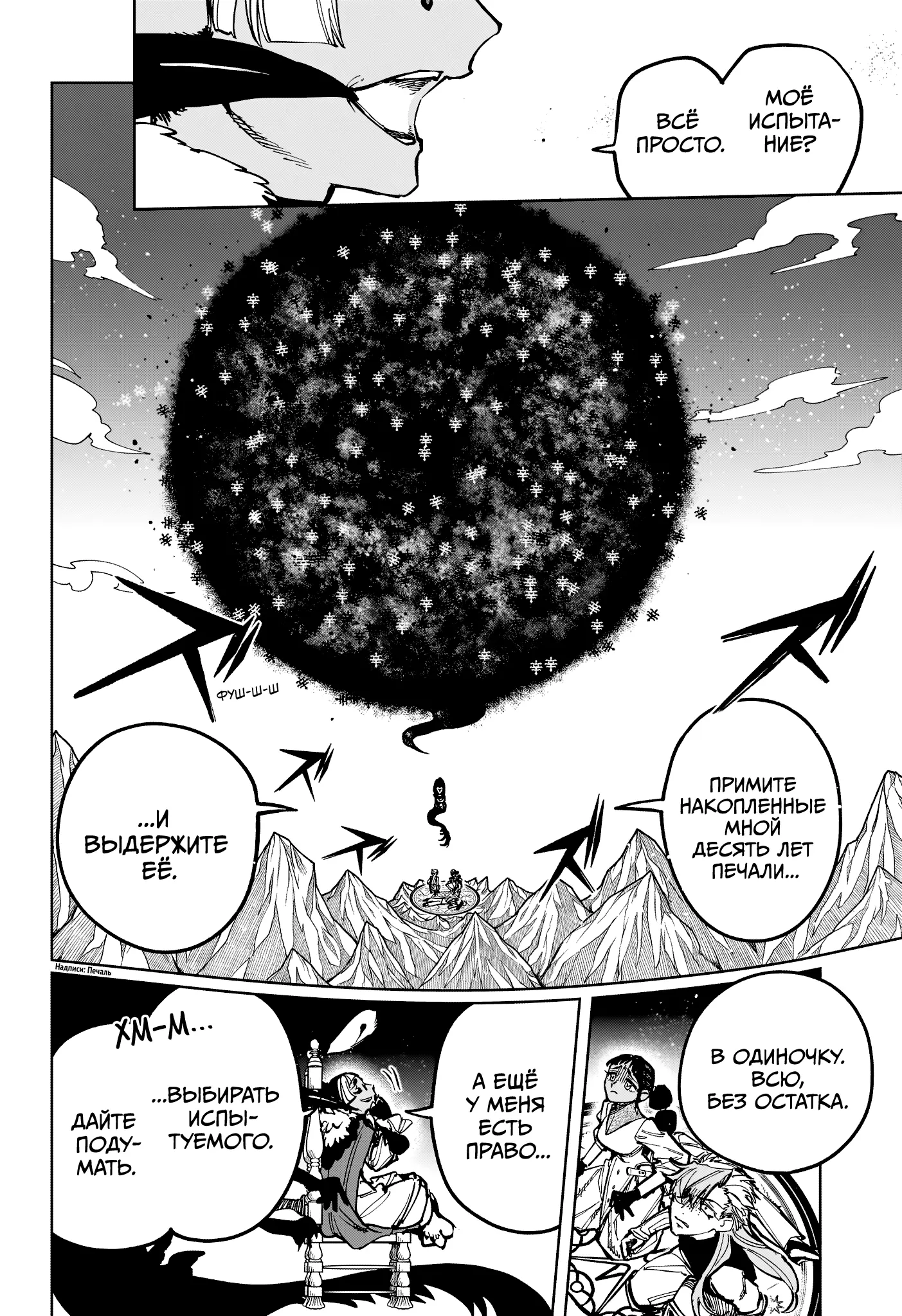 Read Ведьмак Ити Manga Online