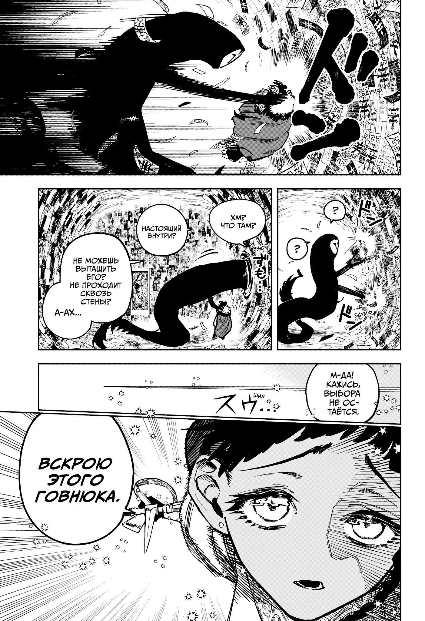 Read Ведьмак Ити Manga Online