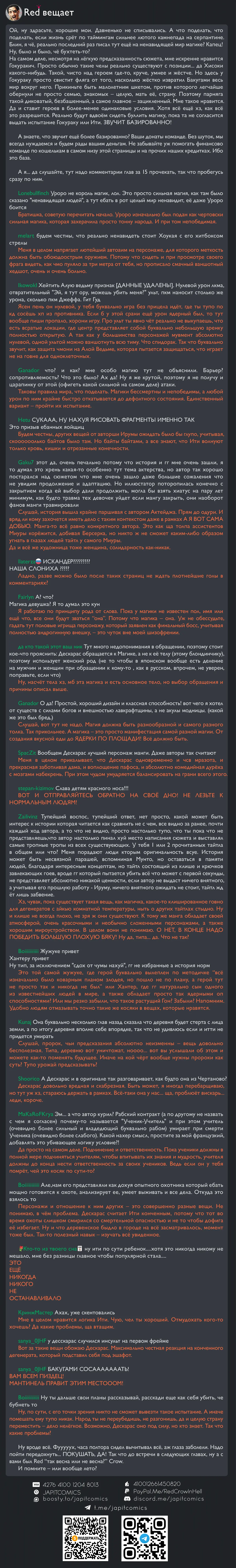 Read Ведьмак Ити Manga Online