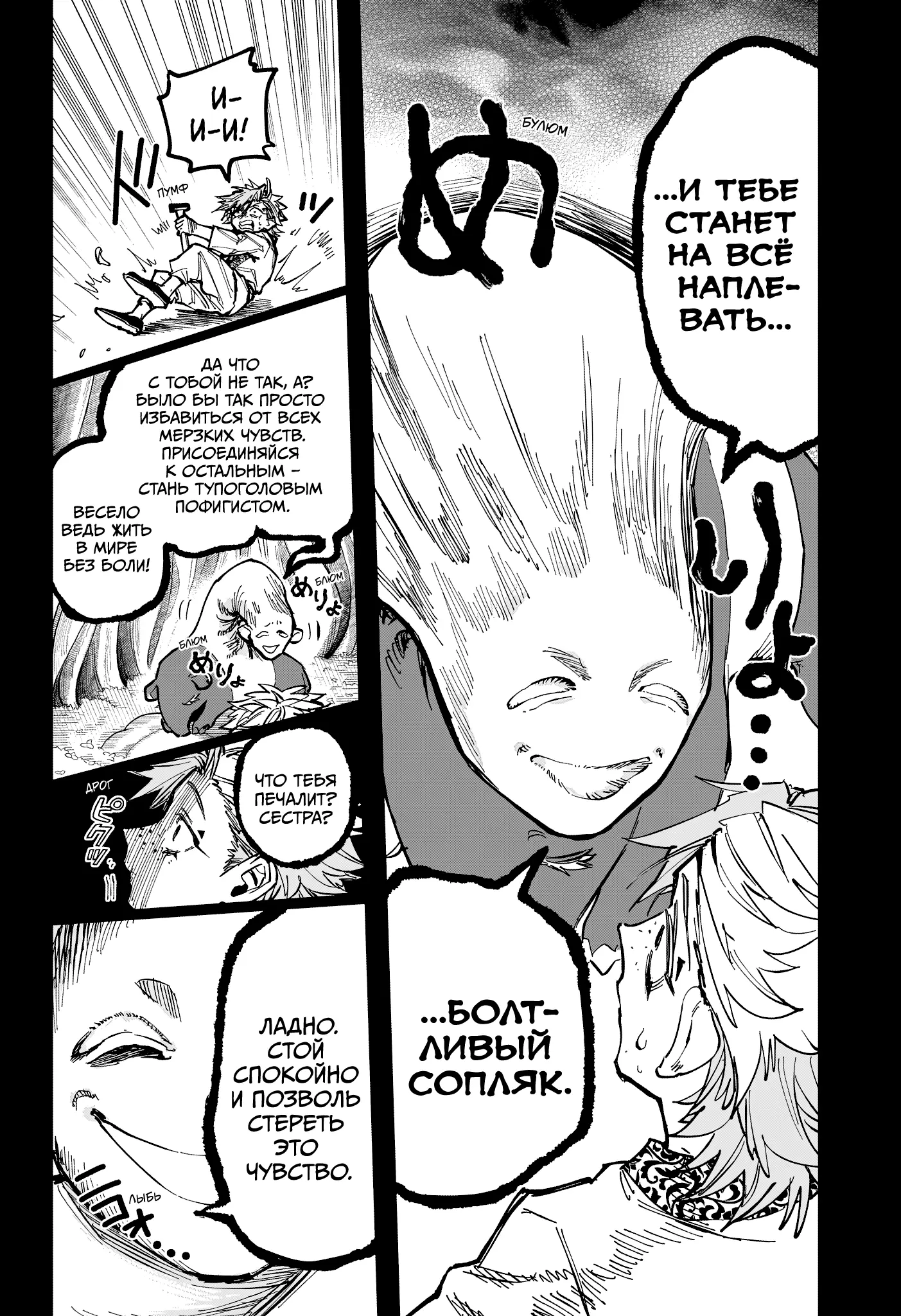 Read Ведьмак Ити Manga Online