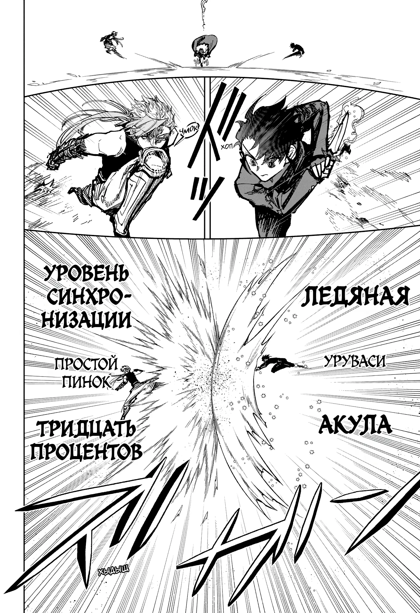 Read Ведьмак Ити Manga Online
