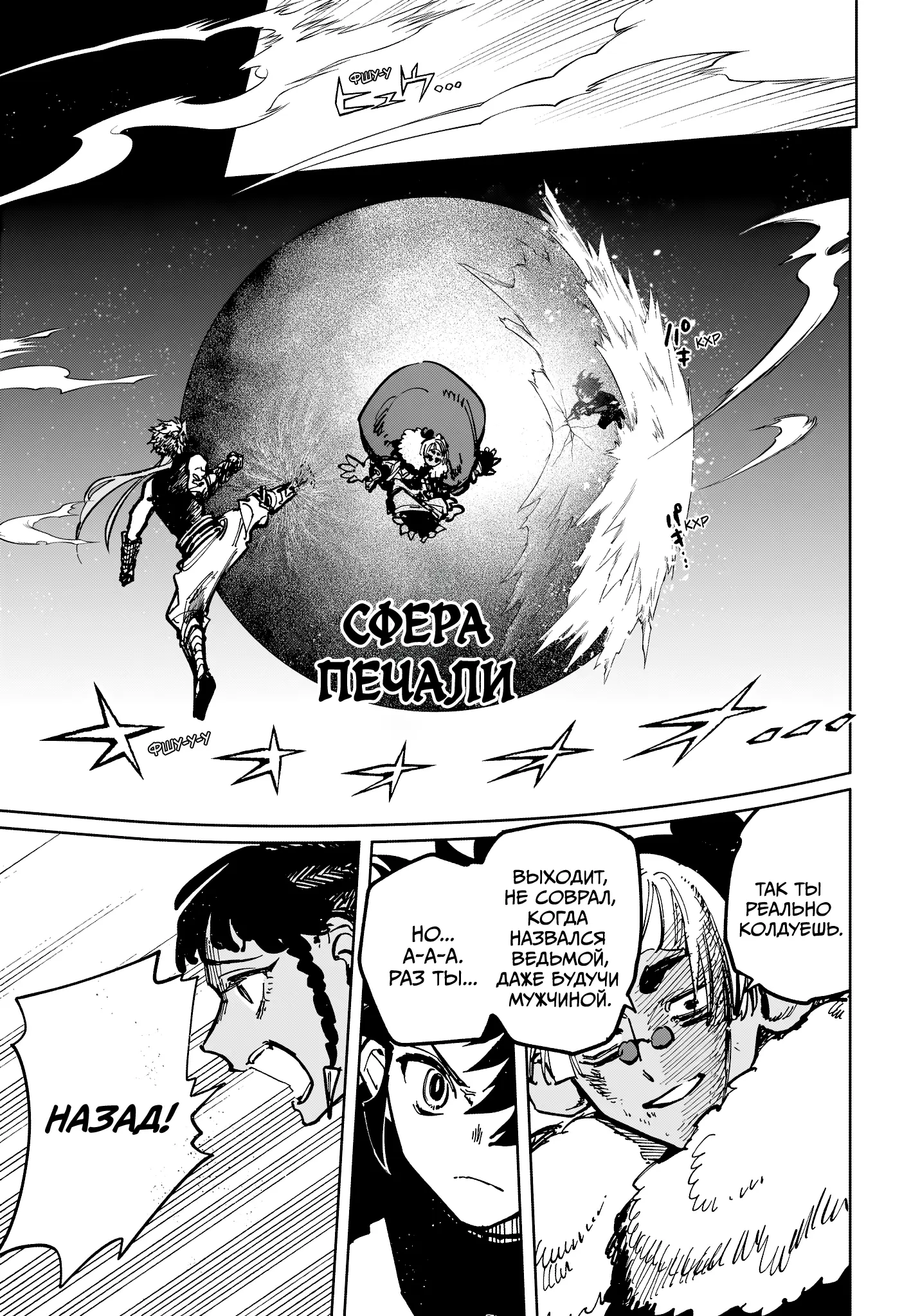 Read Ведьмак Ити Manga Online