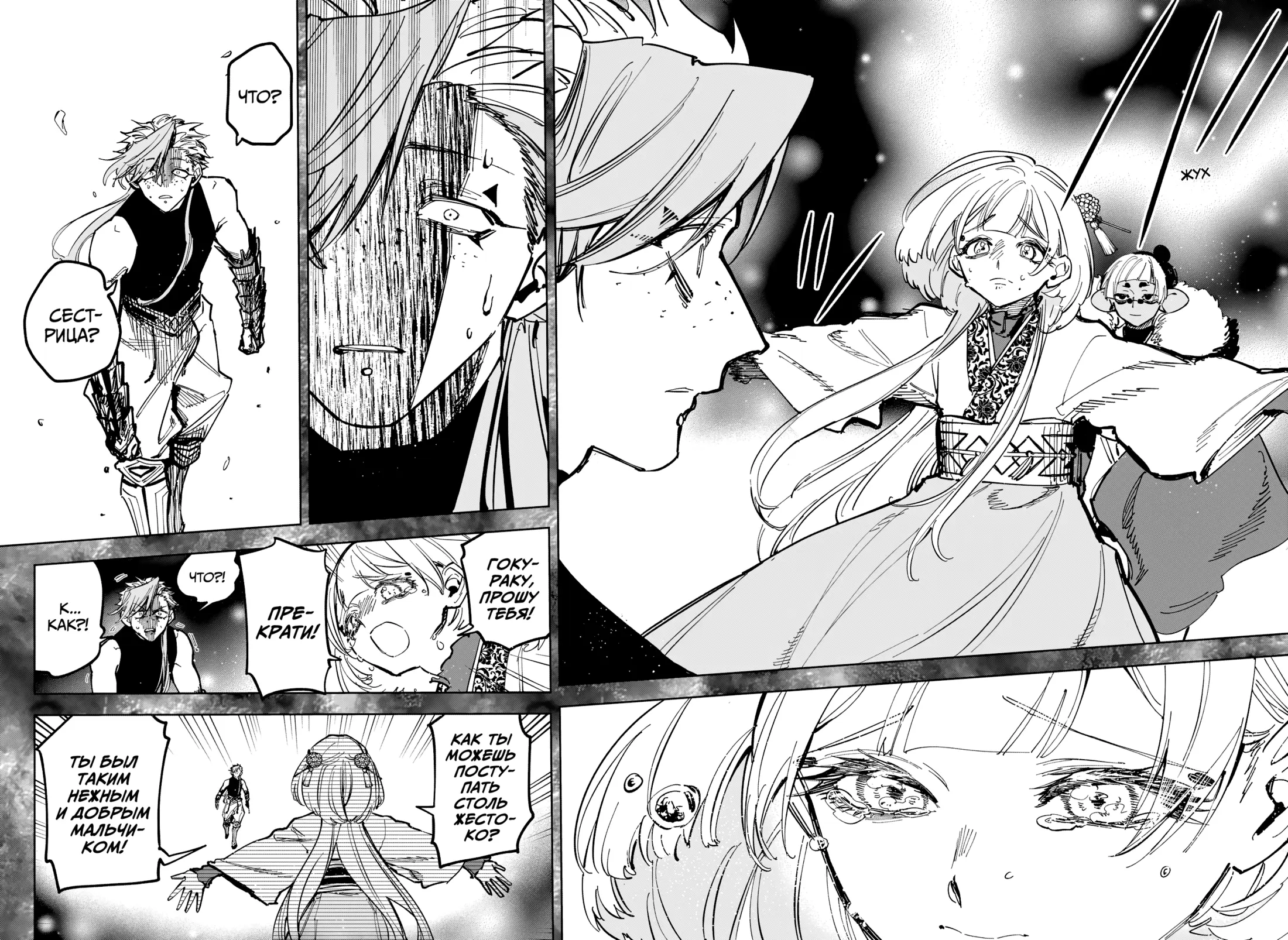 Read Ведьмак Ити Manga Online