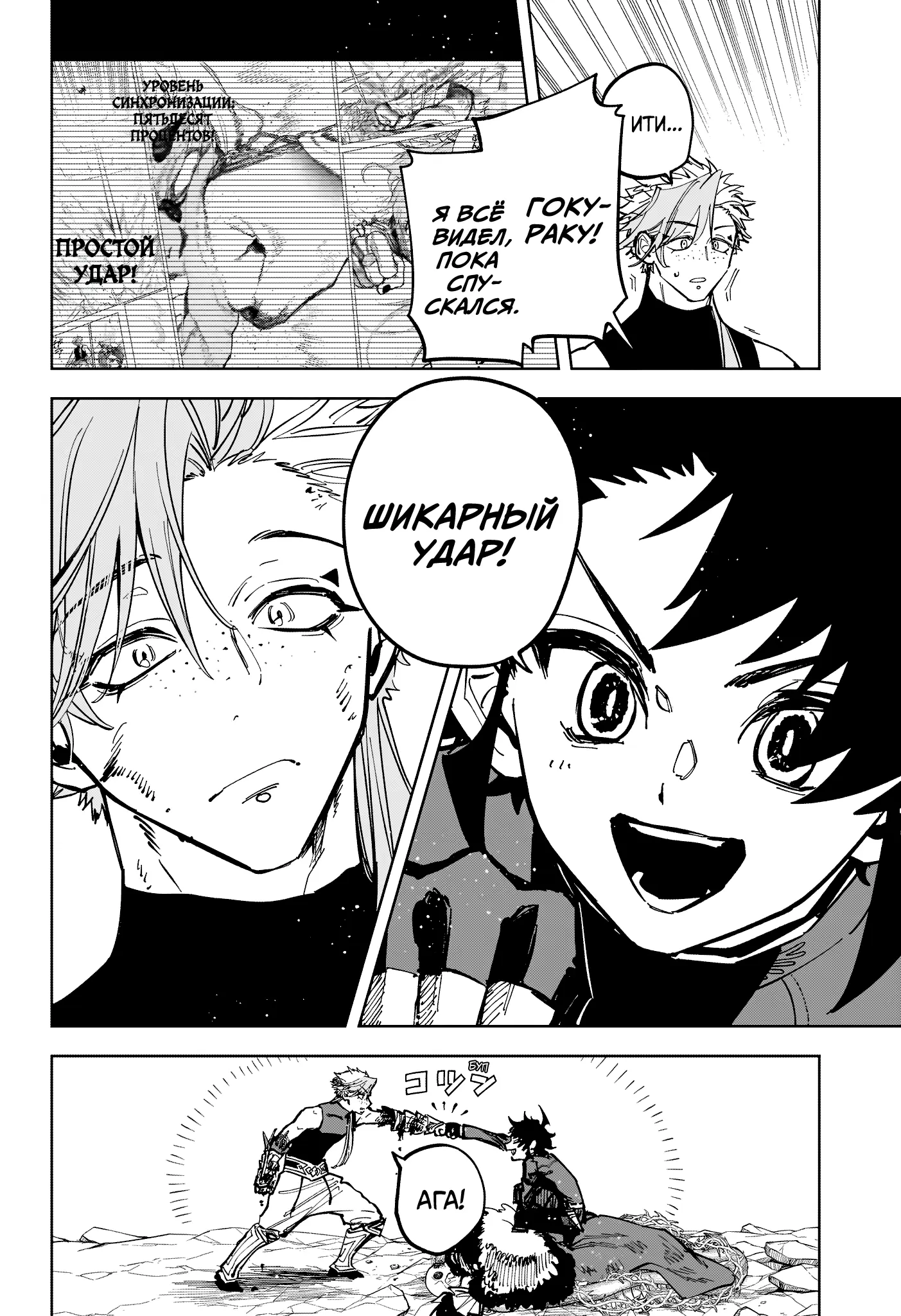 Read Ведьмак Ити Manga Online