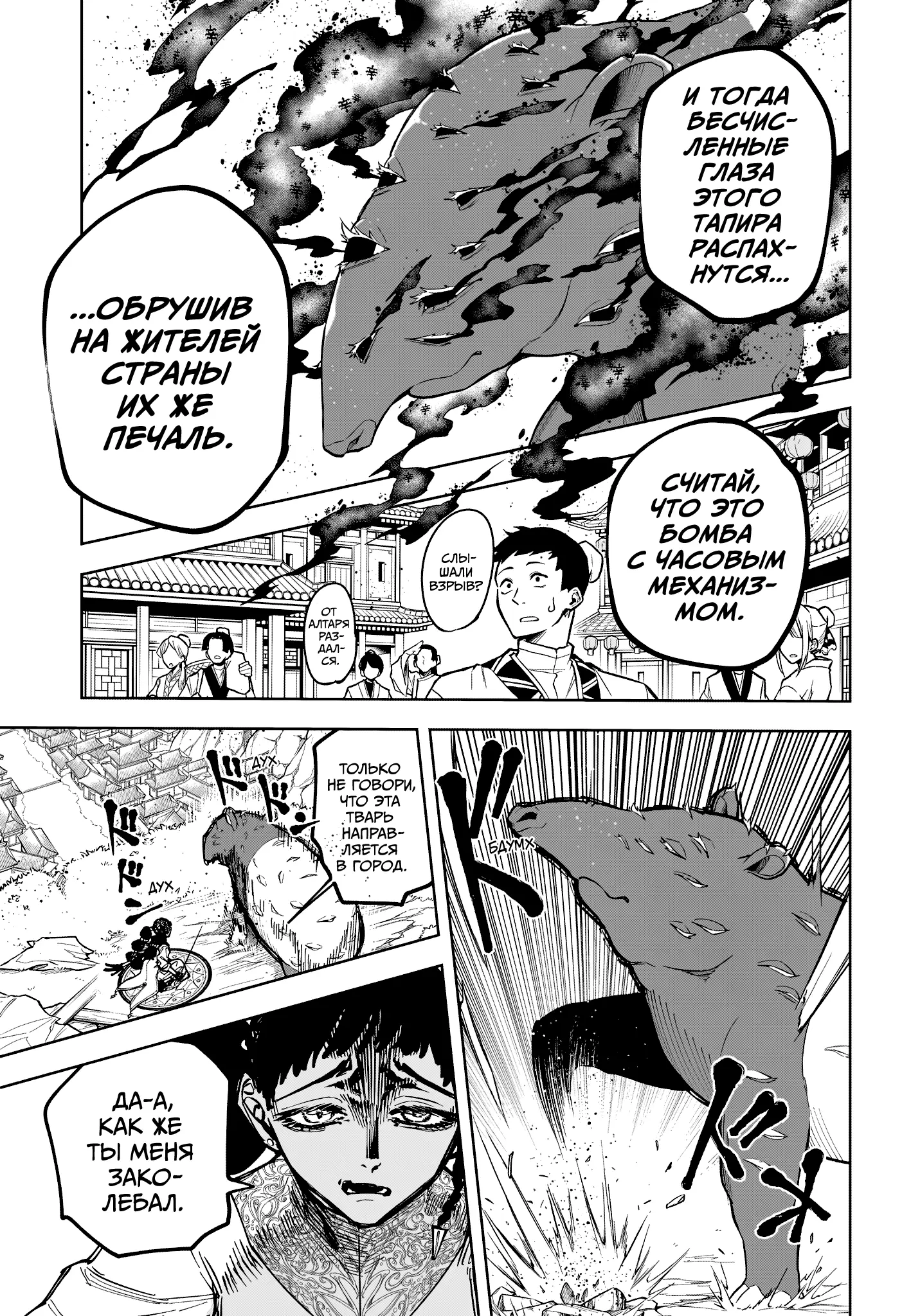 Read Ведьмак Ити Manga Online