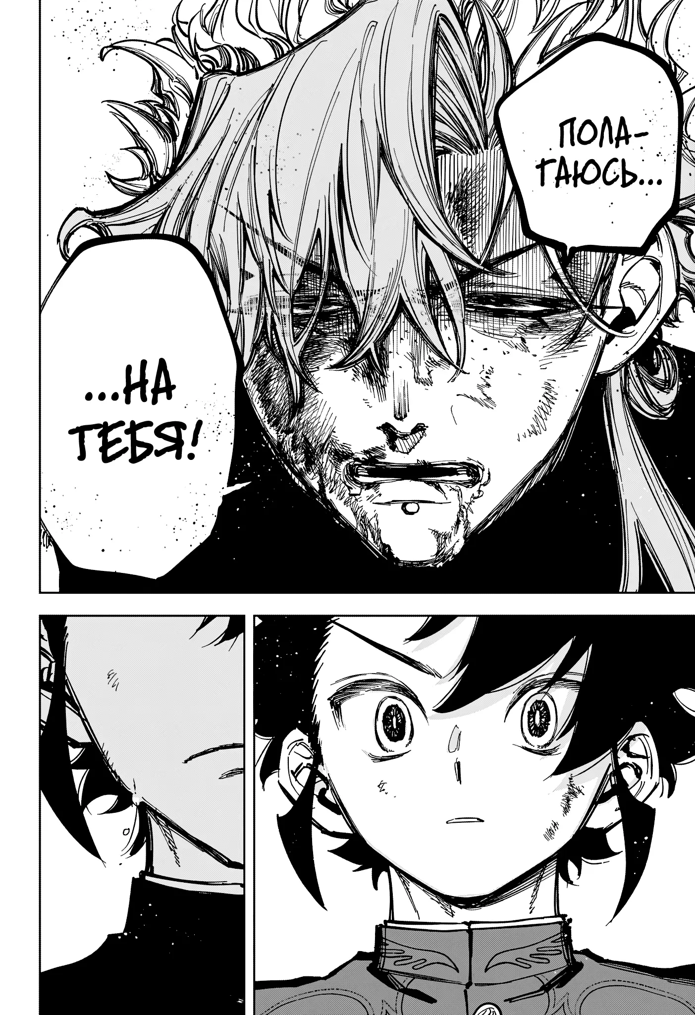 Read Ведьмак Ити Manga Online