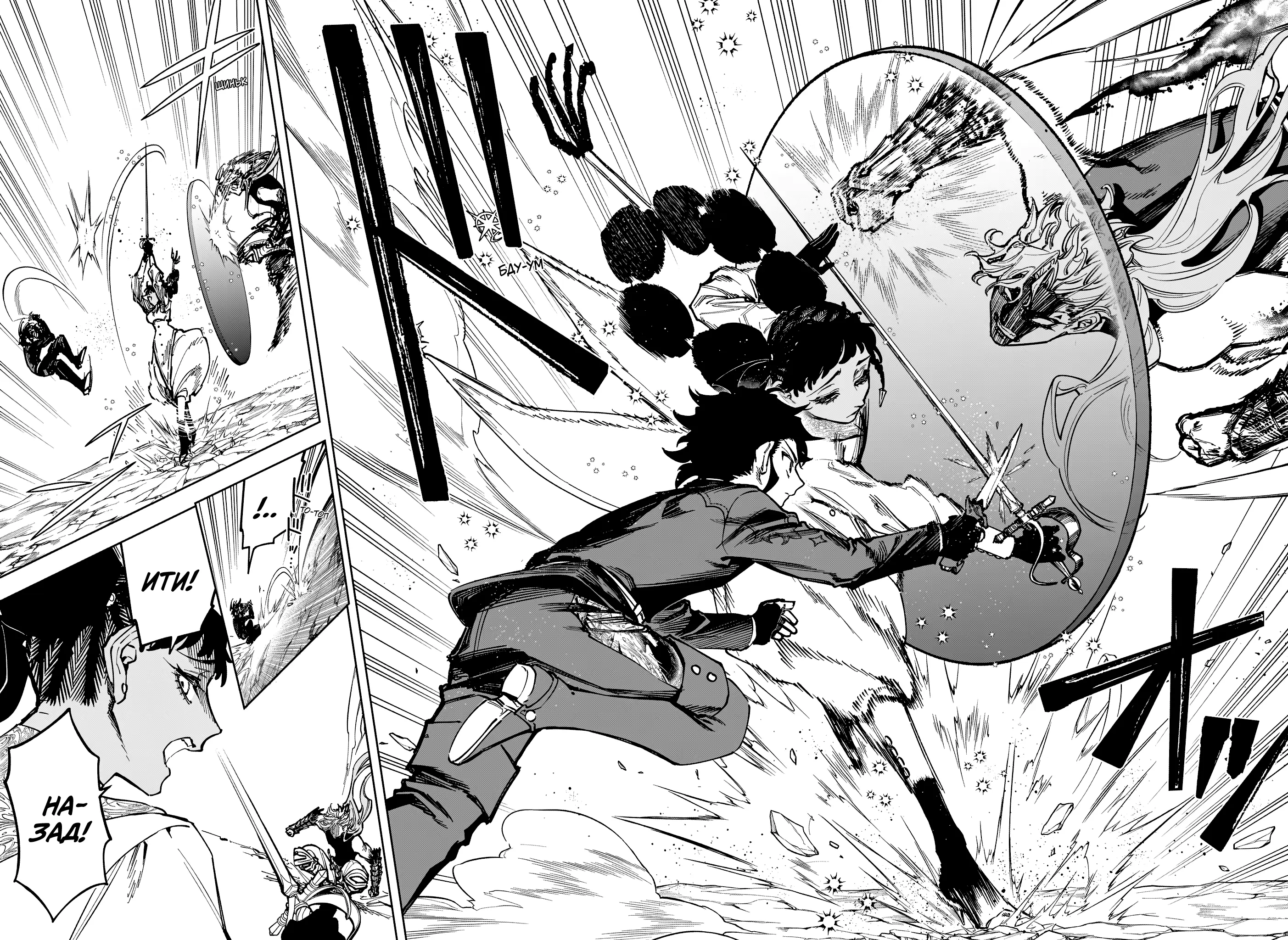 Read Ведьмак Ити Manga Online