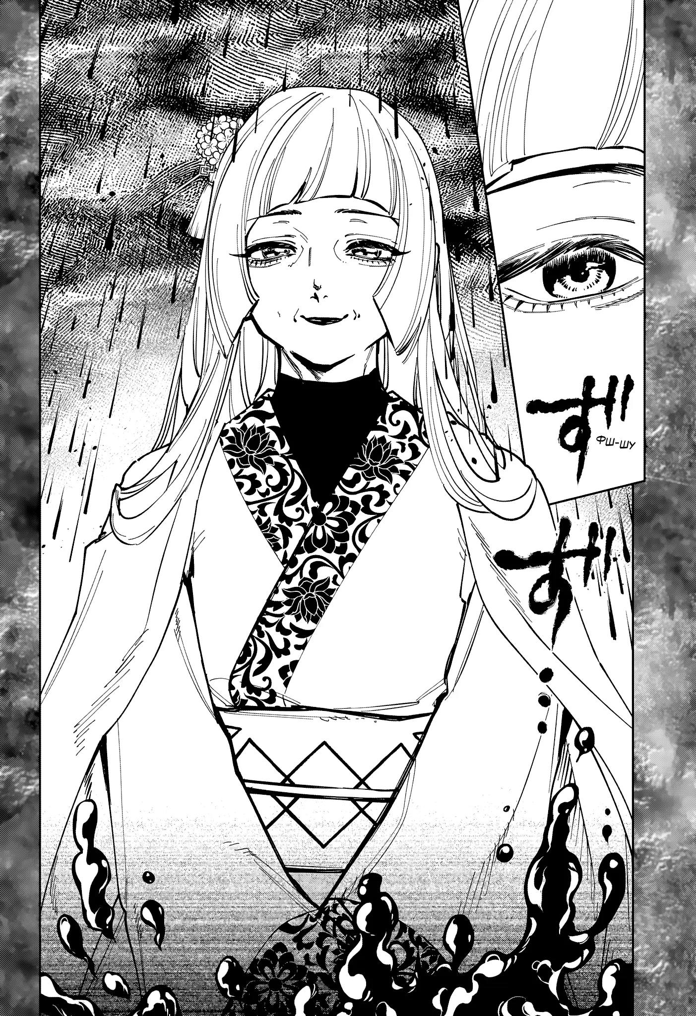 Read Ведьмак Ити Manga Online