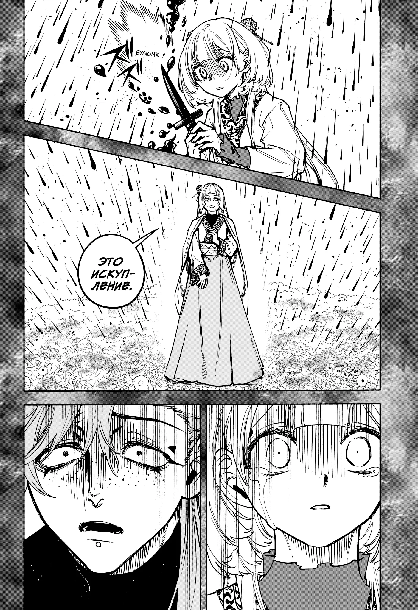 Read Ведьмак Ити Manga Online