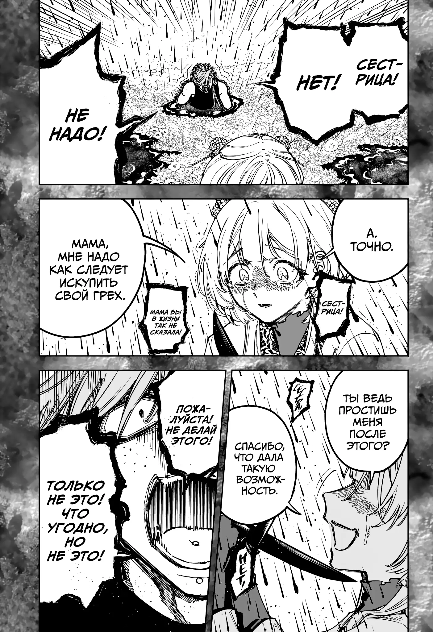 Read Ведьмак Ити Manga Online