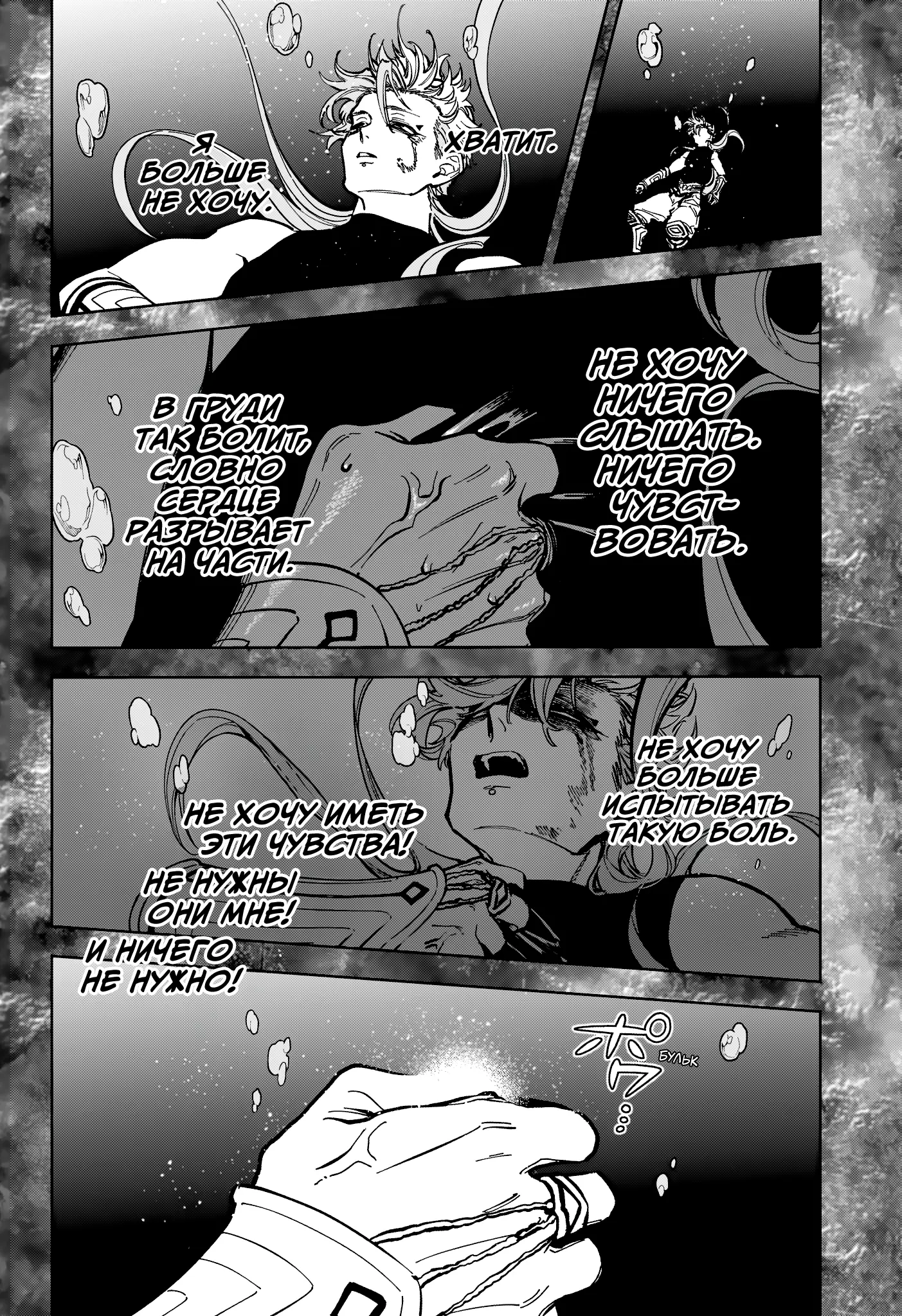 Read Ведьмак Ити Manga Online