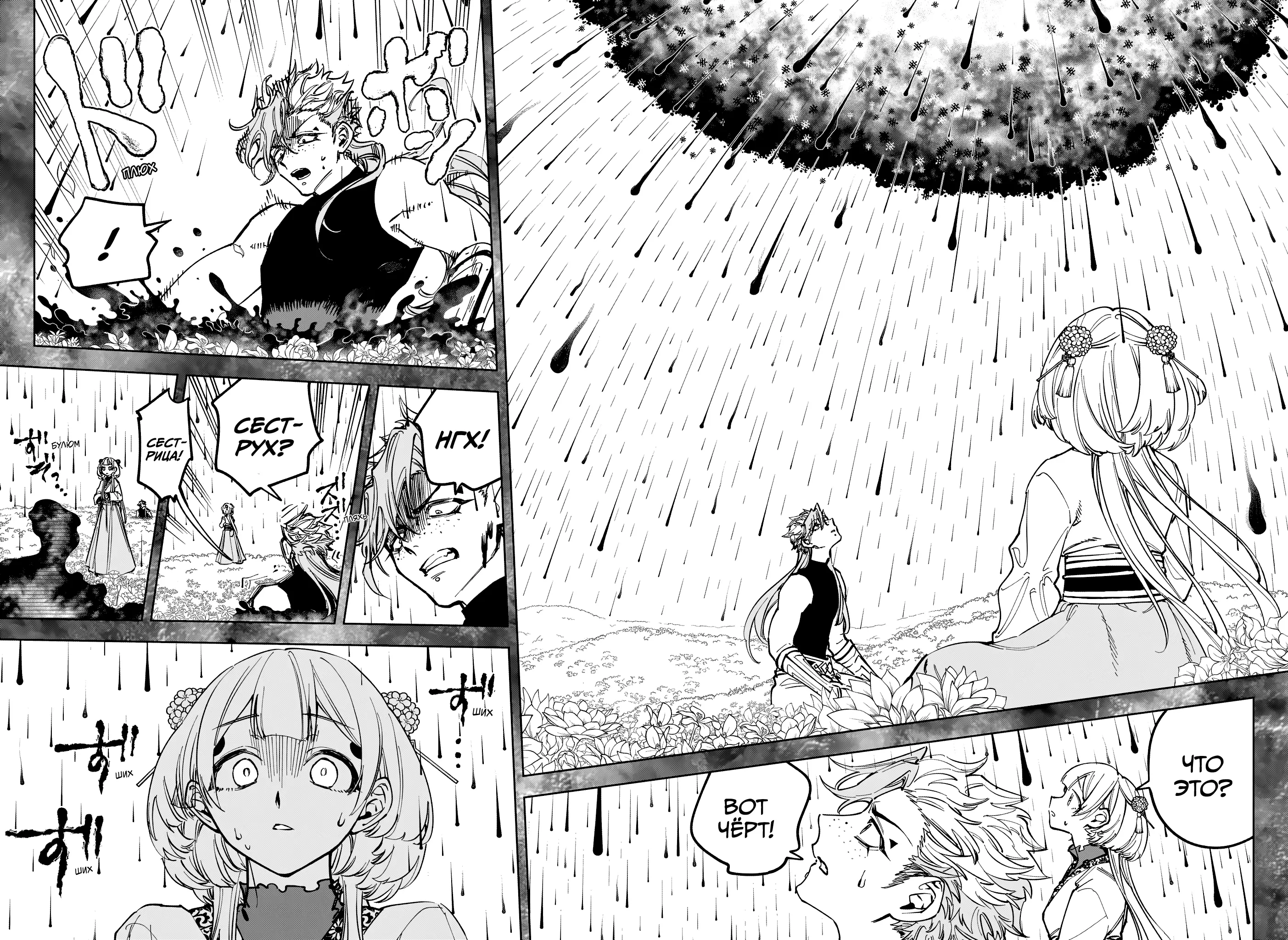 Read Ведьмак Ити Manga Online