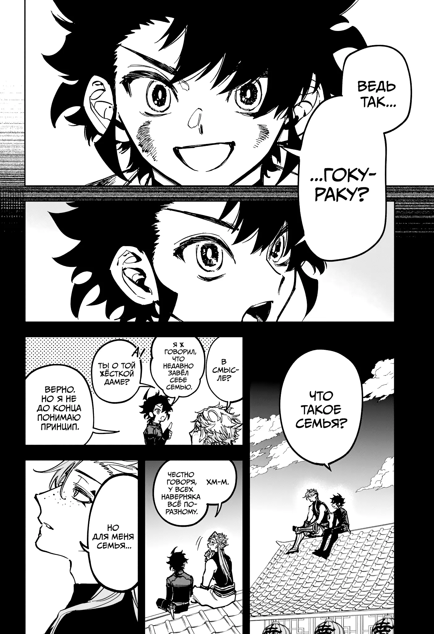 Read Ведьмак Ити Manga Online