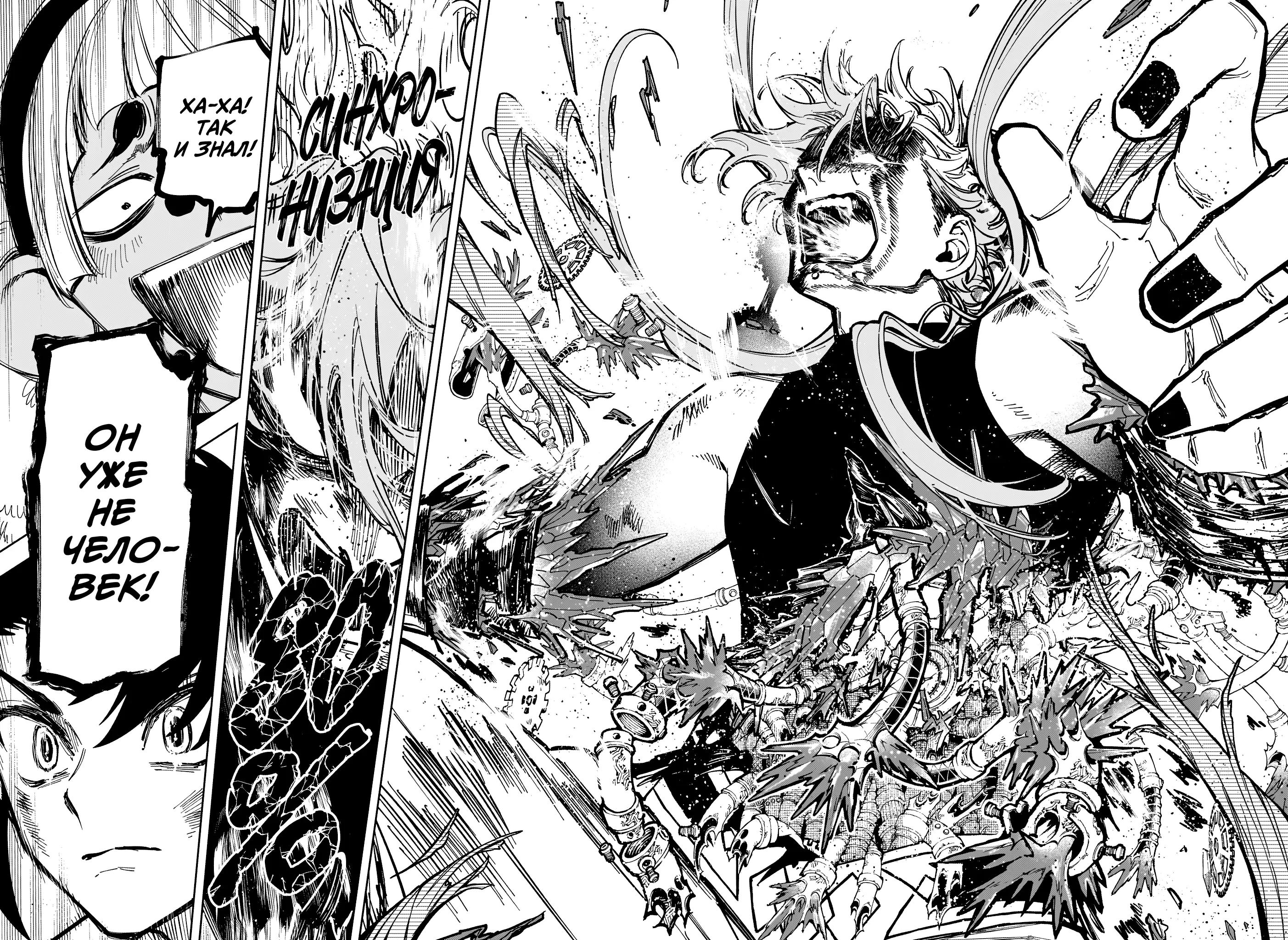Read Ведьмак Ити Manga Online