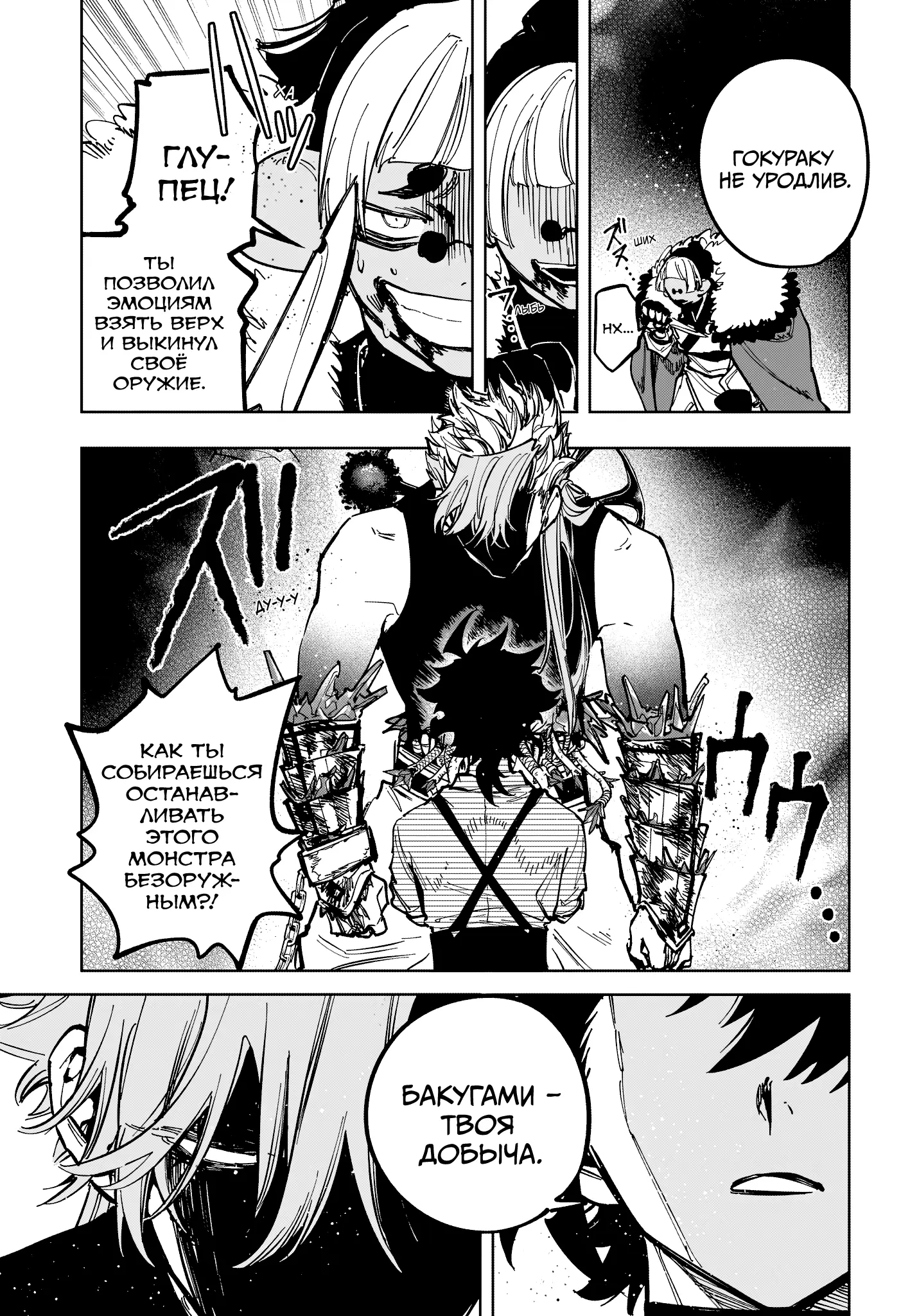 Read Ведьмак Ити Manga Online