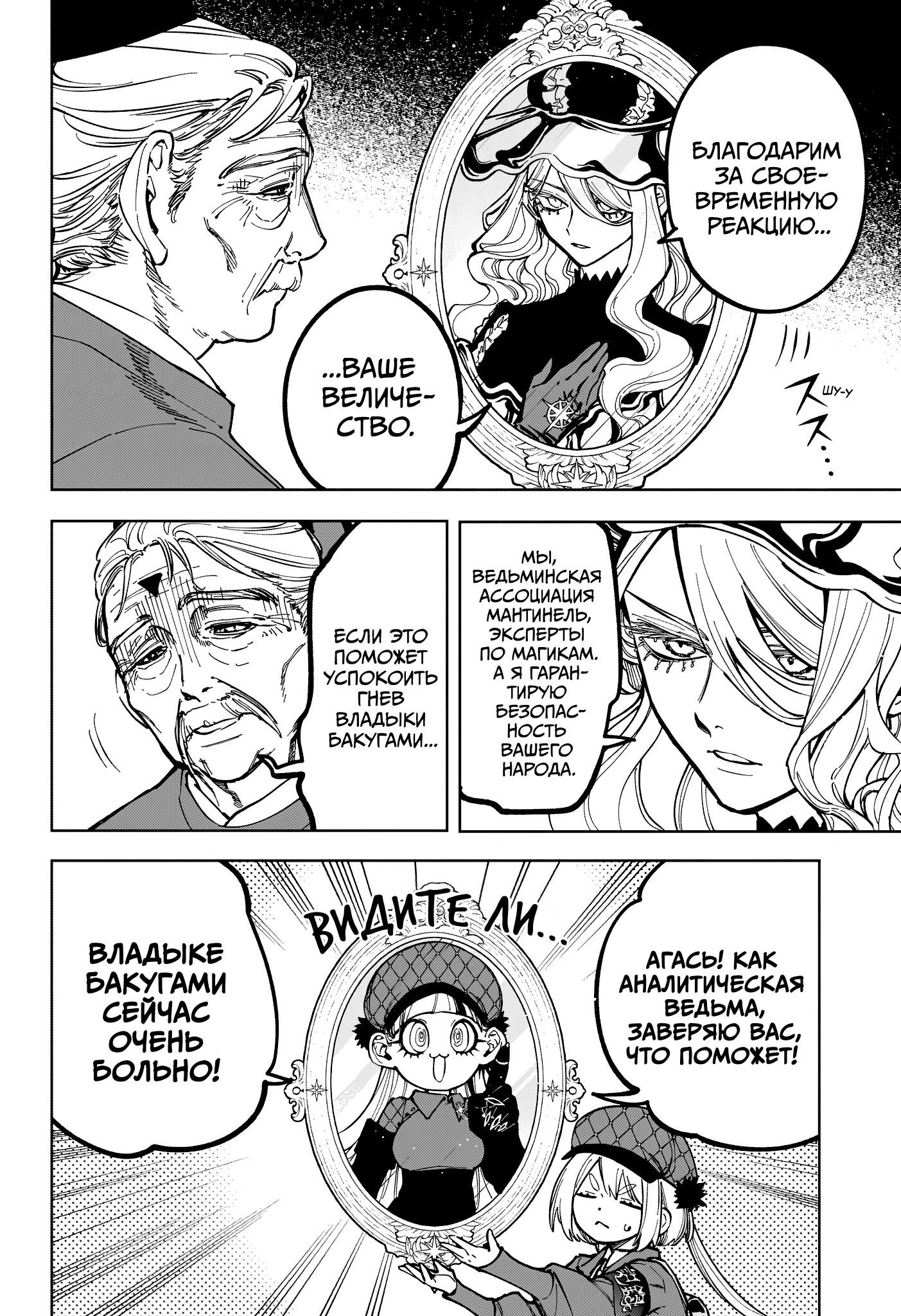 Read Ведьмак Ити Manga Online