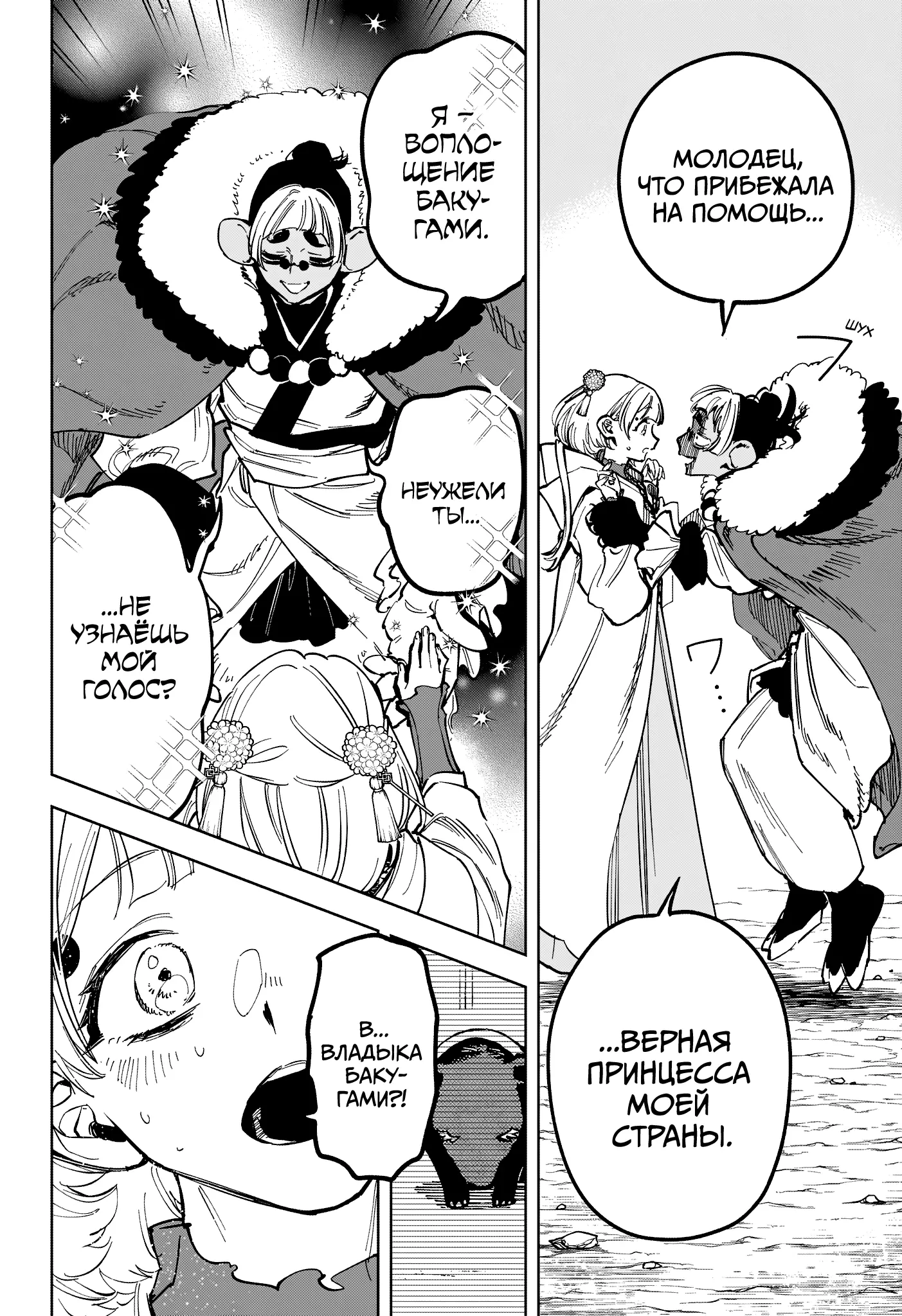 Read Ведьмак Ити Manga Online