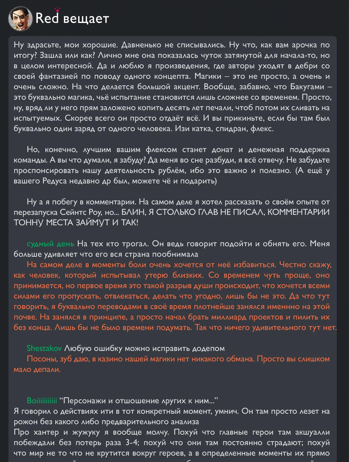 Read Ведьмак Ити Manga Online