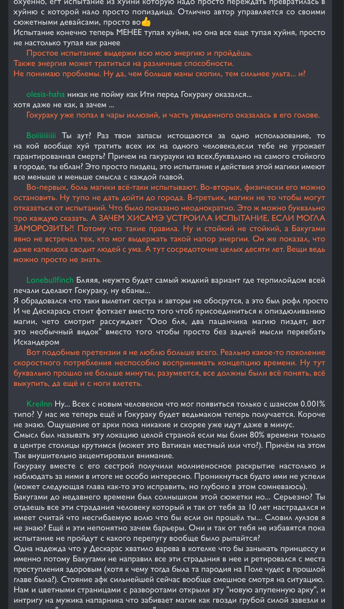Read Ведьмак Ити Manga Online
