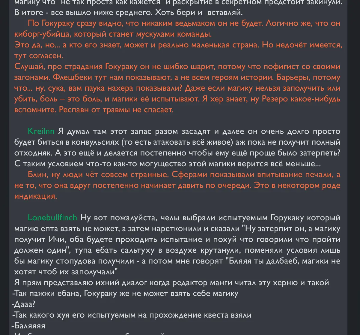 Read Ведьмак Ити Manga Online