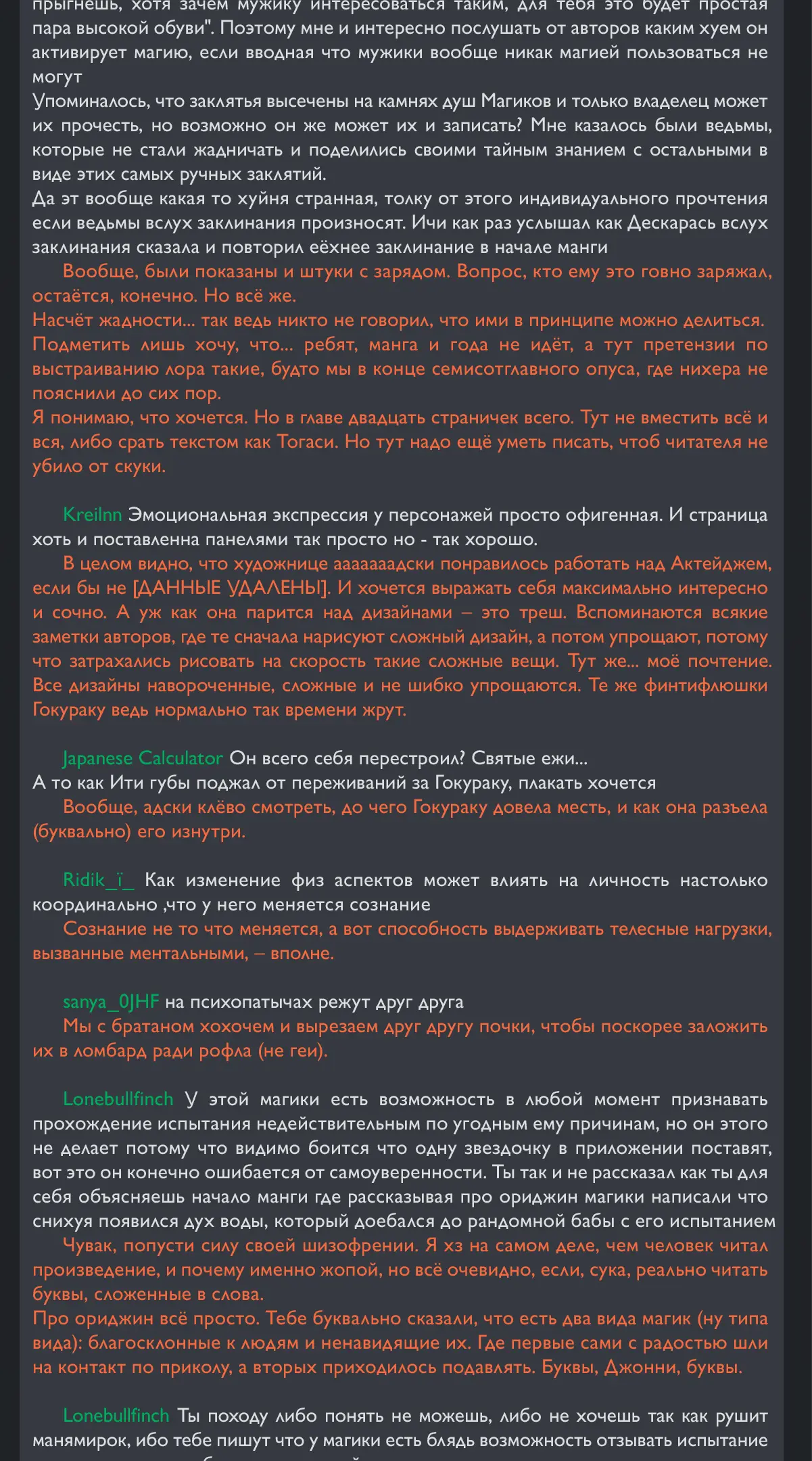 Read Ведьмак Ити Manga Online