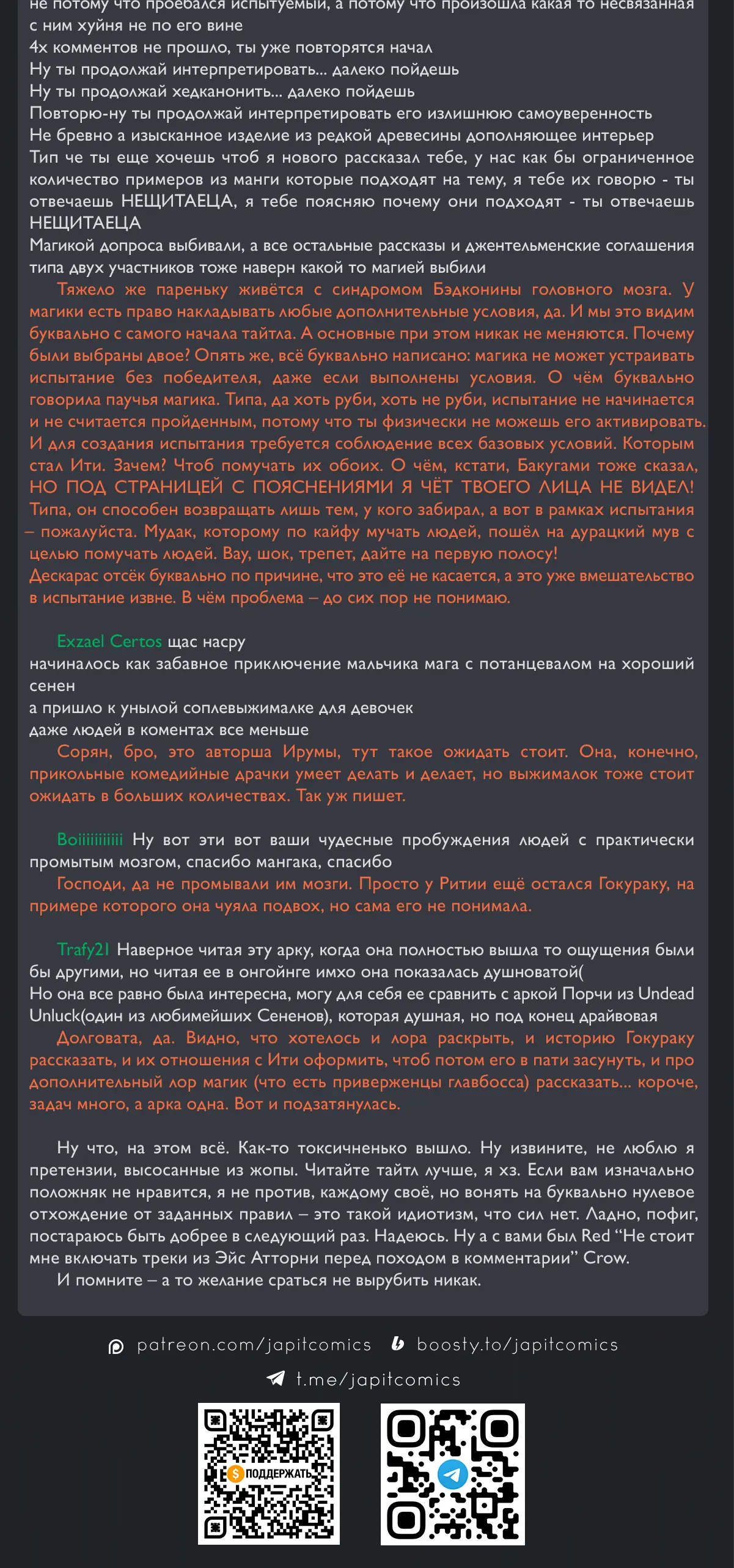 Read Ведьмак Ити Manga Online