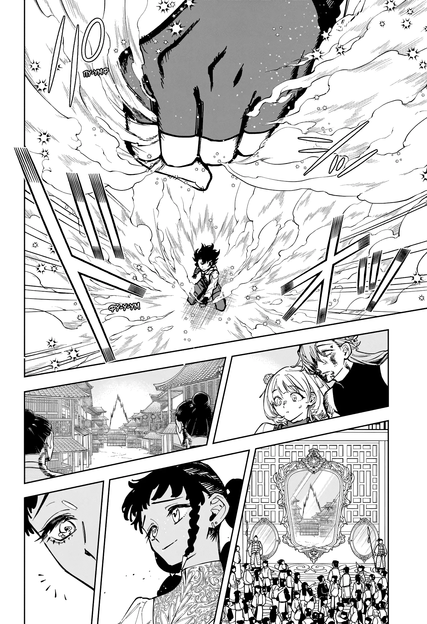 Read Ведьмак Ити Manga Online